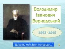 Презентація на тему «Радянсько-Німецькі договори 1939 року»