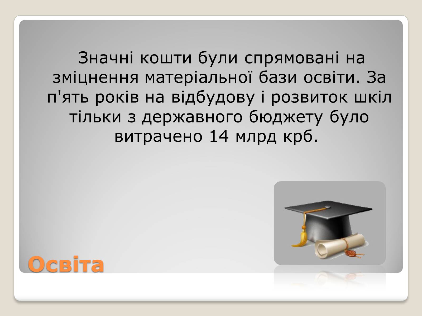 Презентація на тему «Київ у повоєнні роки» - Слайд #11