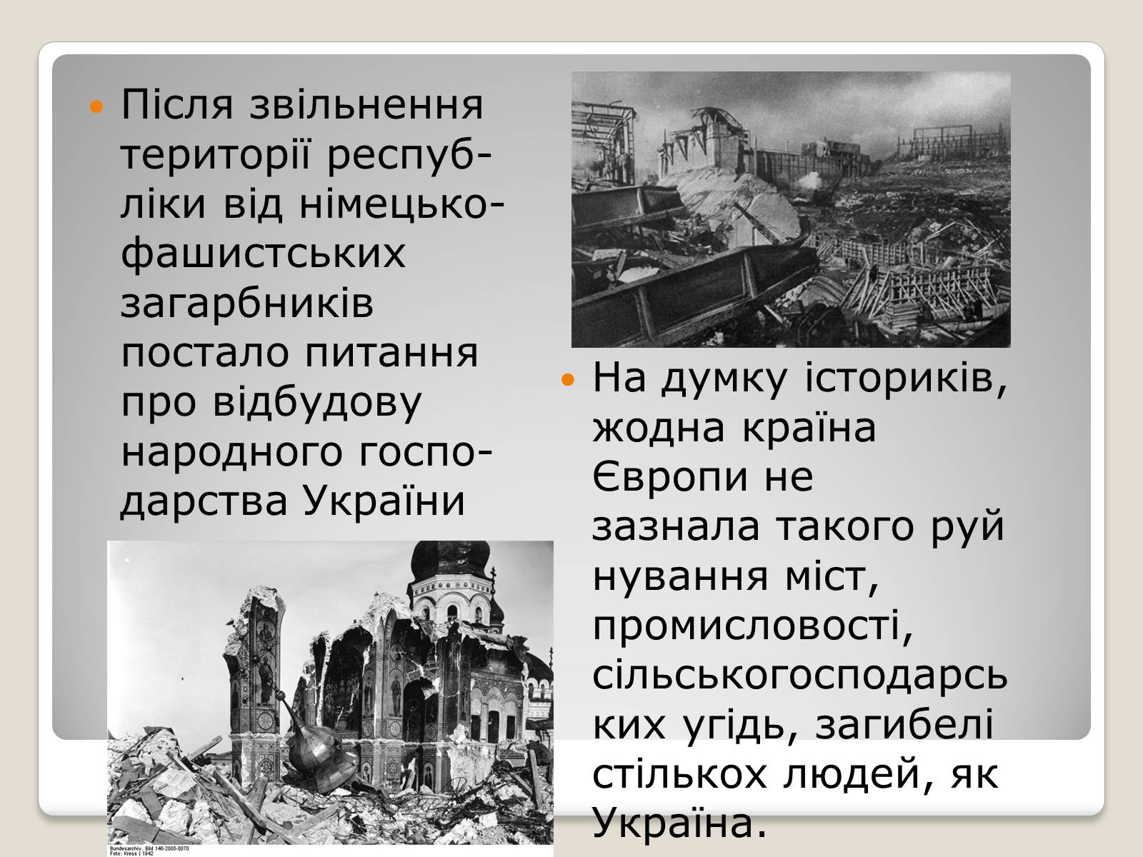 Презентація на тему «Київ у повоєнні роки» - Слайд #3