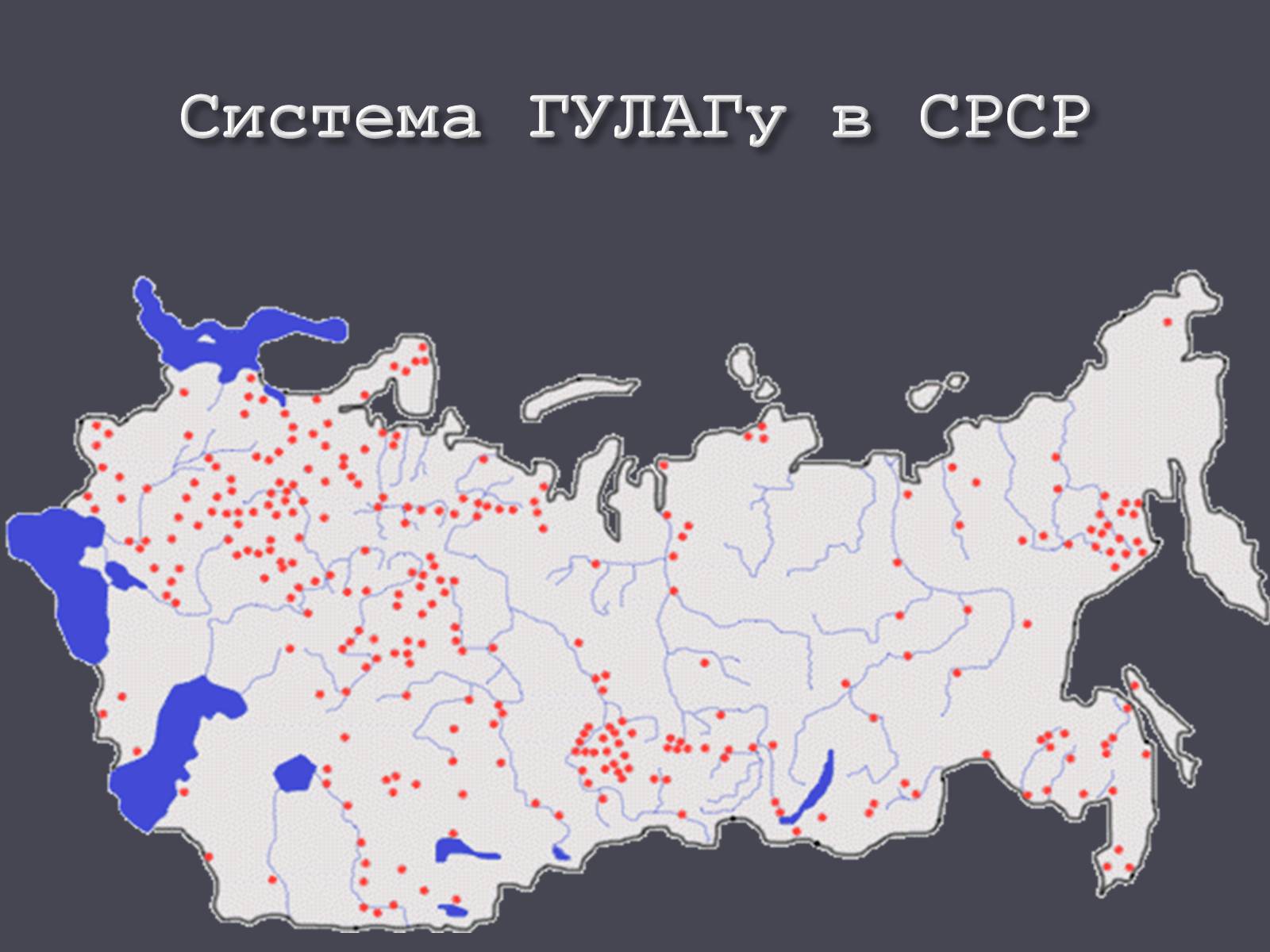 Презентація на тему «Формування Тоталітарних режимів» (варіант 2) - Слайд #9