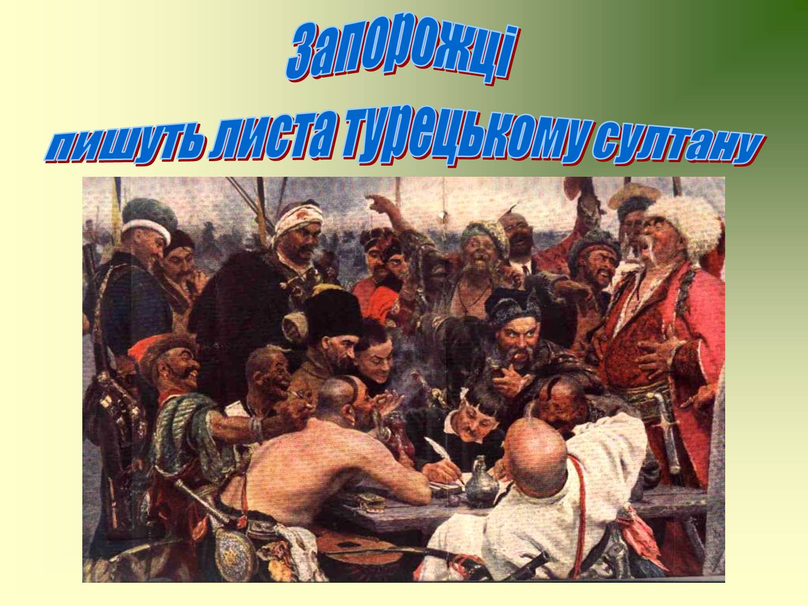 Презентація на тему «Козацька доба» (варіант 1) - Слайд #9