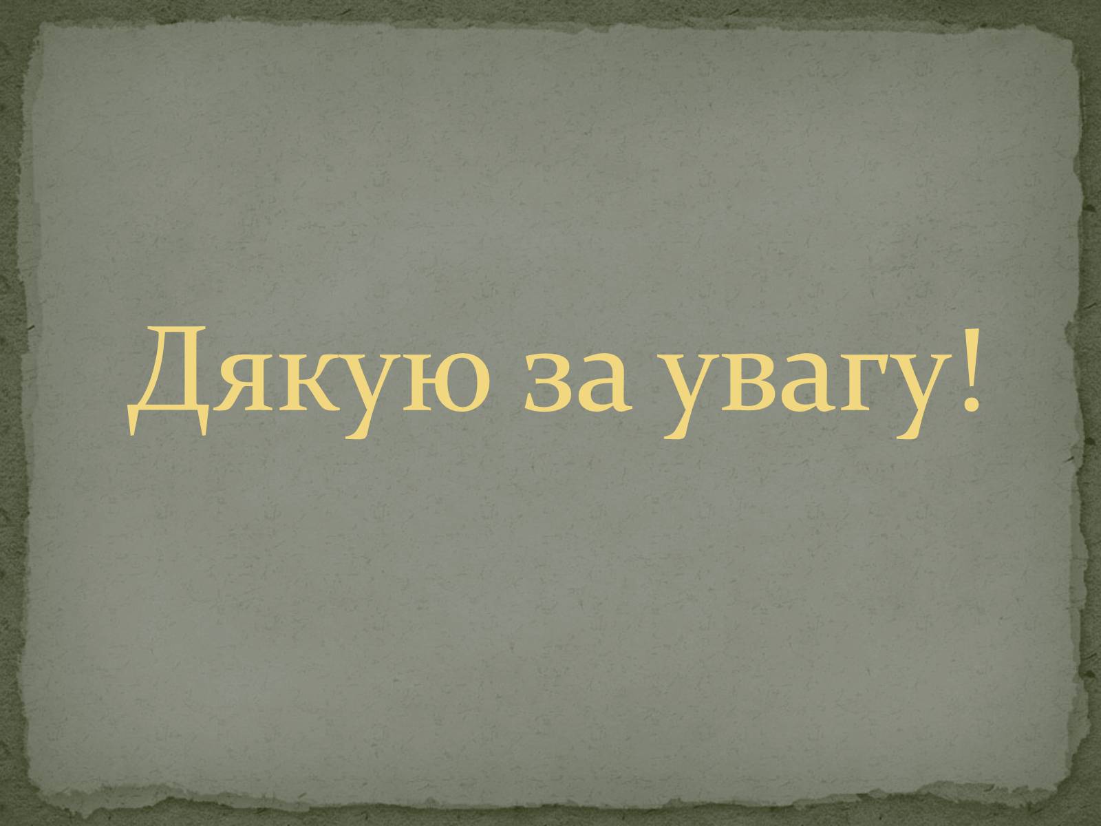 Презентація на тему «Історичні землі України» - Слайд #23