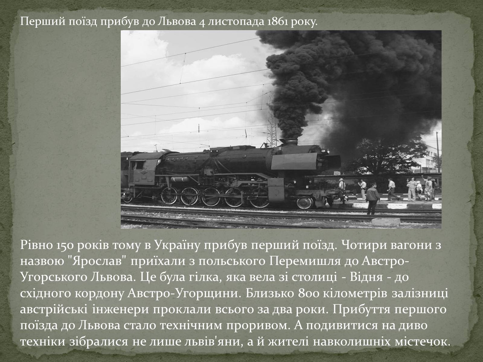 Презентація на тему «Історичні землі України» - Слайд #7