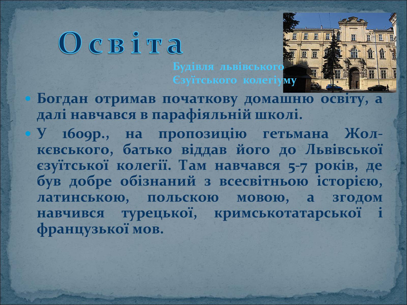 Презентація на тему «Богдан Зиновій Хмельницький» - Слайд #6