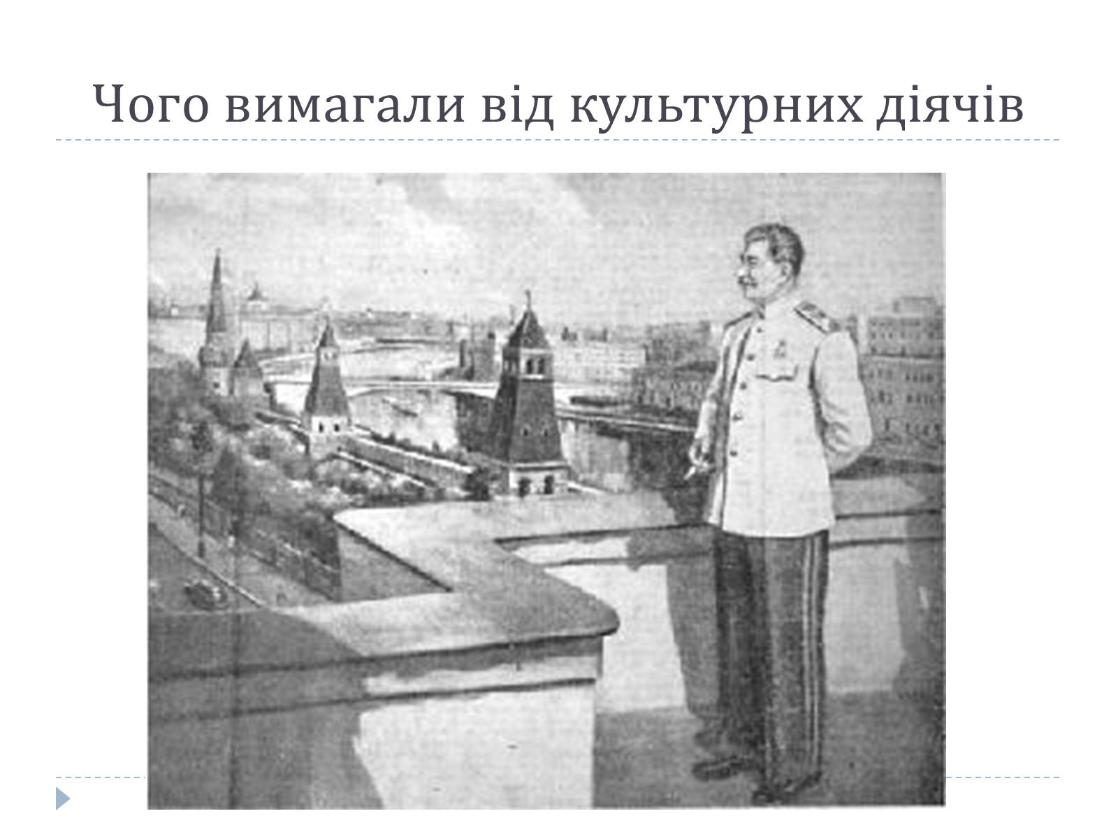 Презентація на тему «Відбудова культури України в післявоєнний час» - Слайд #5