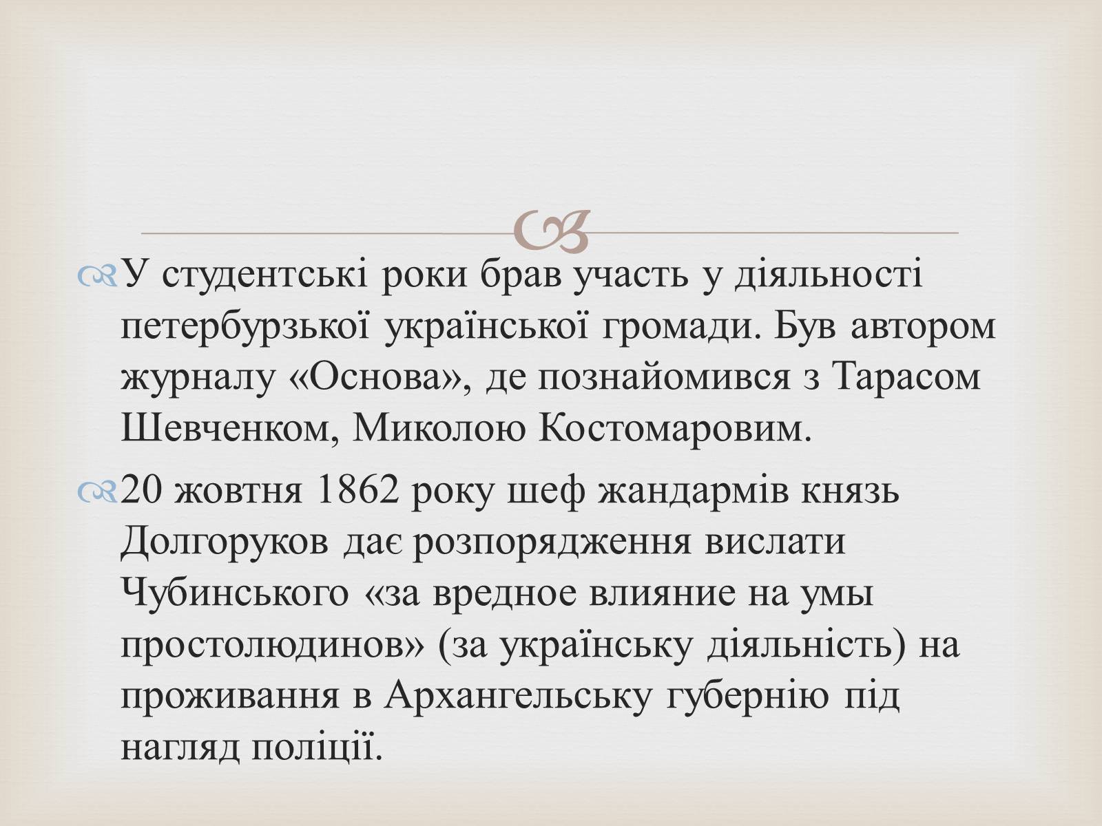 Презентація на тему «Гімн та його значення у житті держави та її історії» - Слайд #7