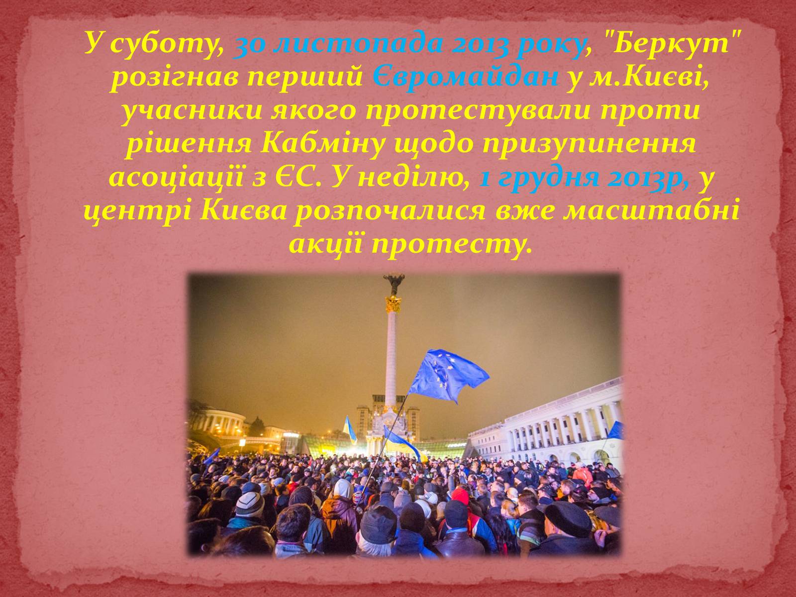 Презентація на тему «Події в Україні. Грудень 2013 року – 2014 рік» - Слайд #2