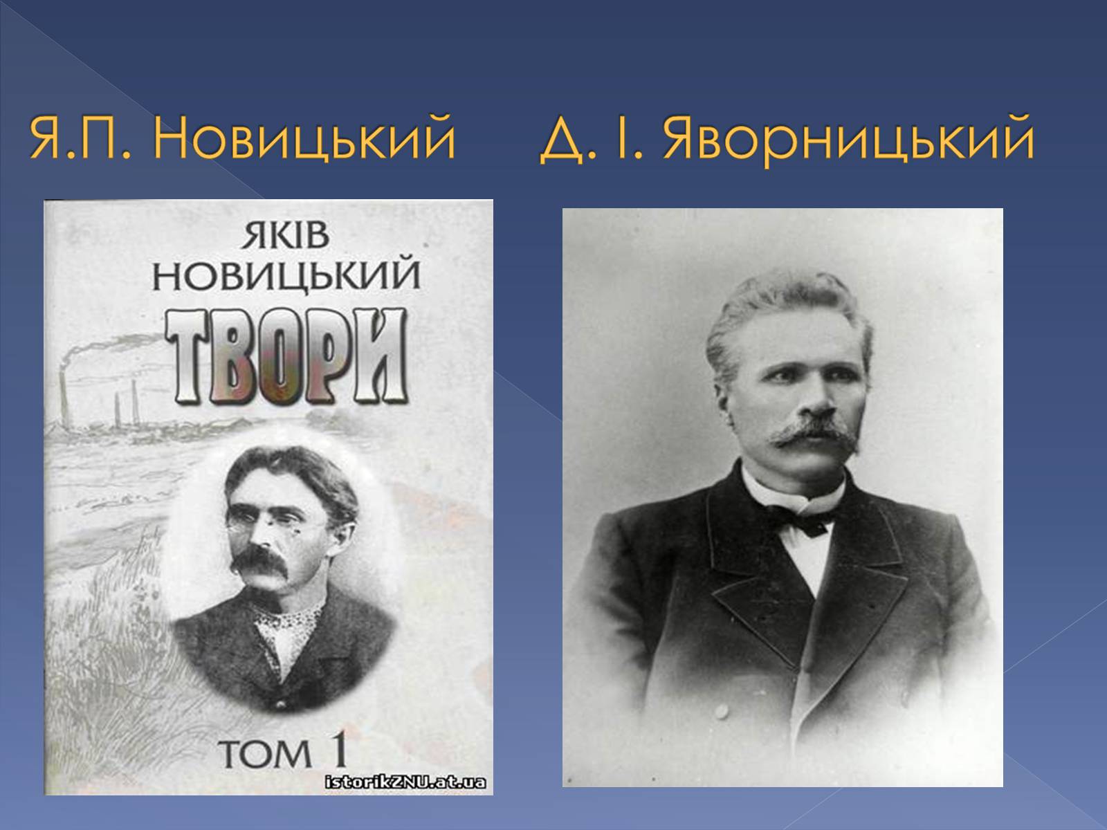 Презентація на тему «Освіта, наука та побутово-традиційна культура Запорізького краю другої половини ХІХ століття» - Слайд #7