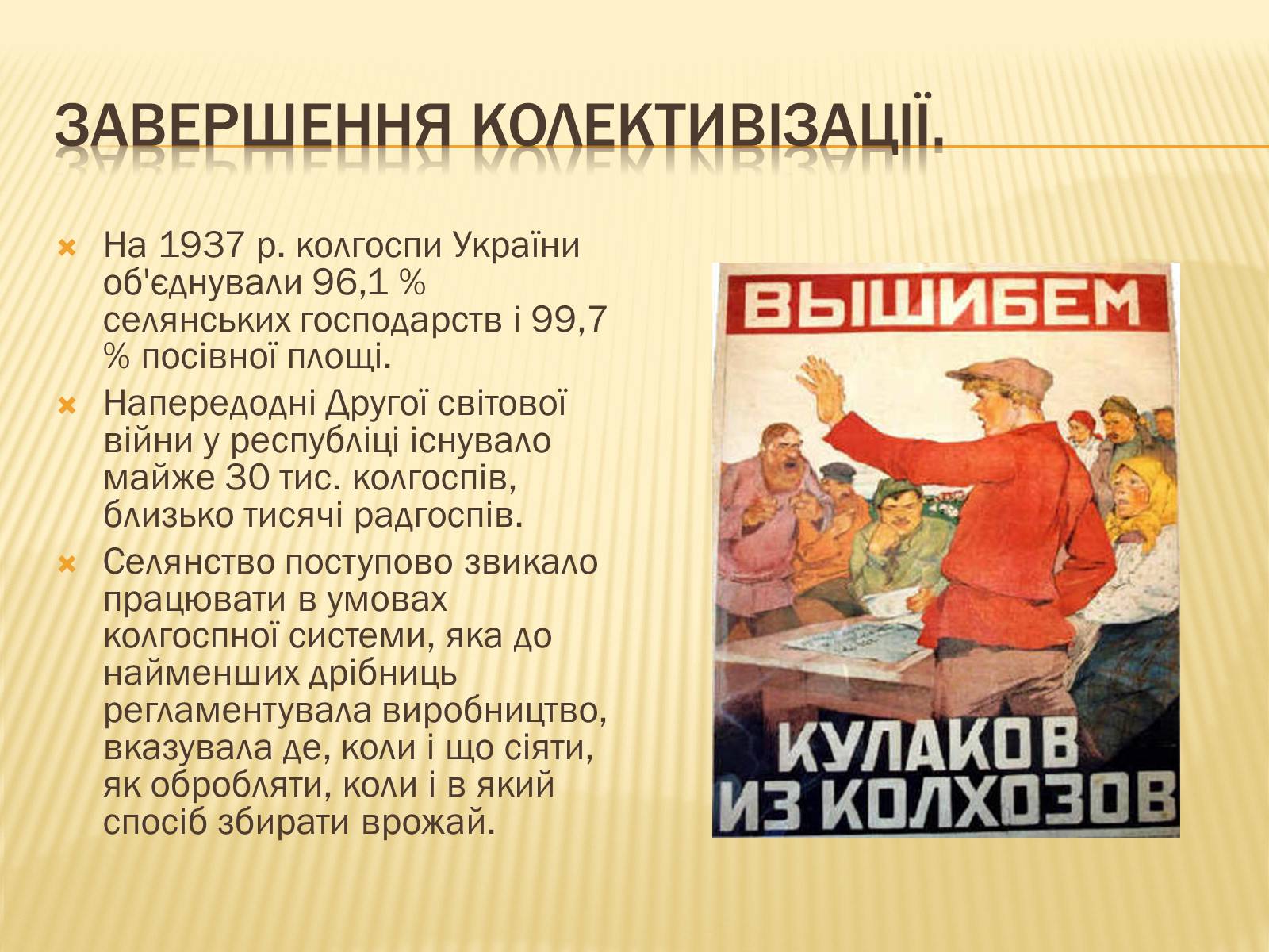 Презентація на тему «Голодомор» (варіант 4) - Слайд #21