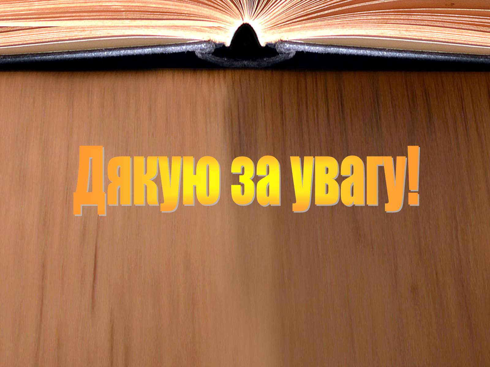 Презентація на тему «Освіта в Україні у XVIII ст» (варіант 1) - Слайд #16