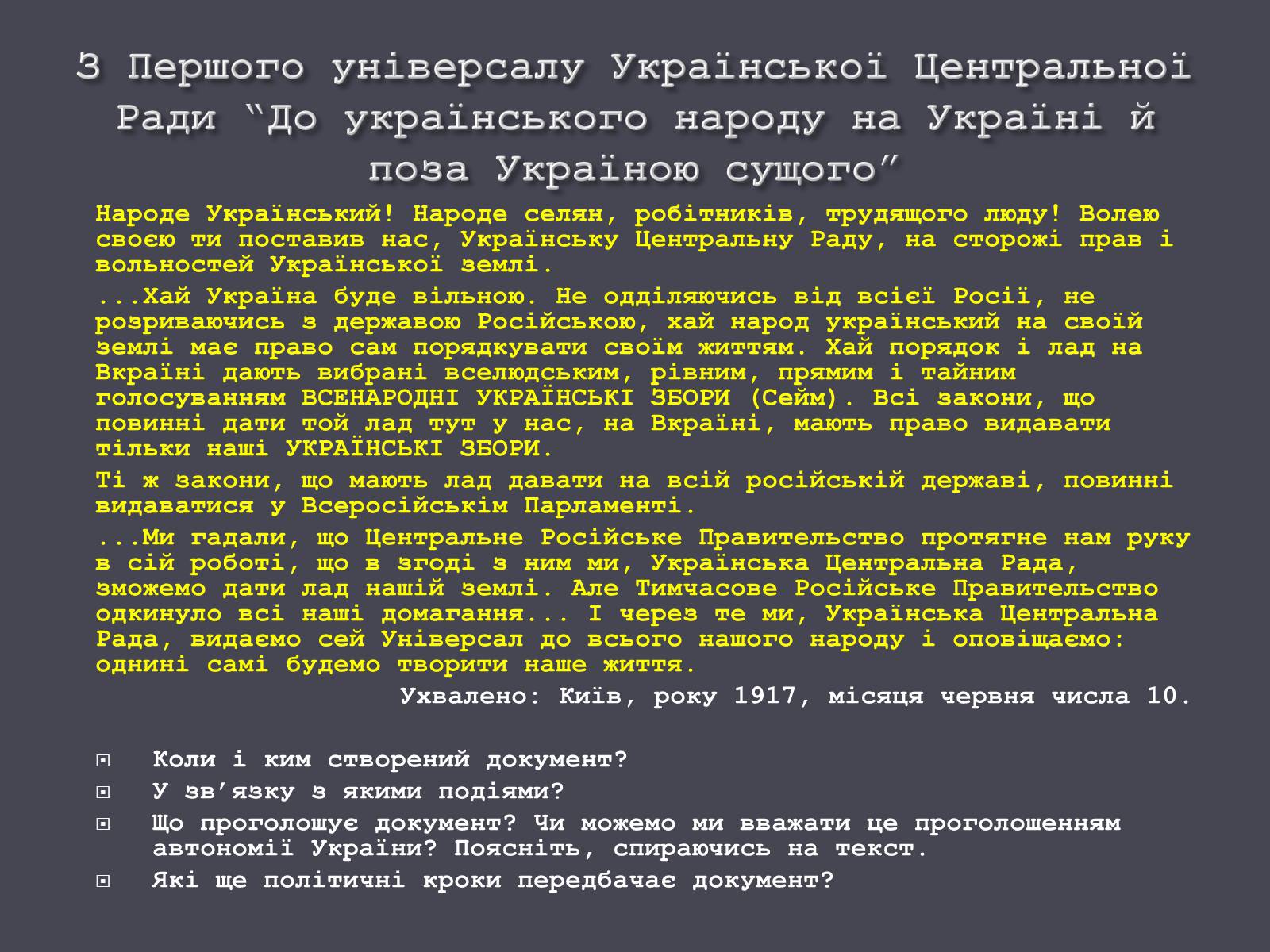 Презентація на тему «Проголошення автономії України» (варіант 1) - Слайд #9