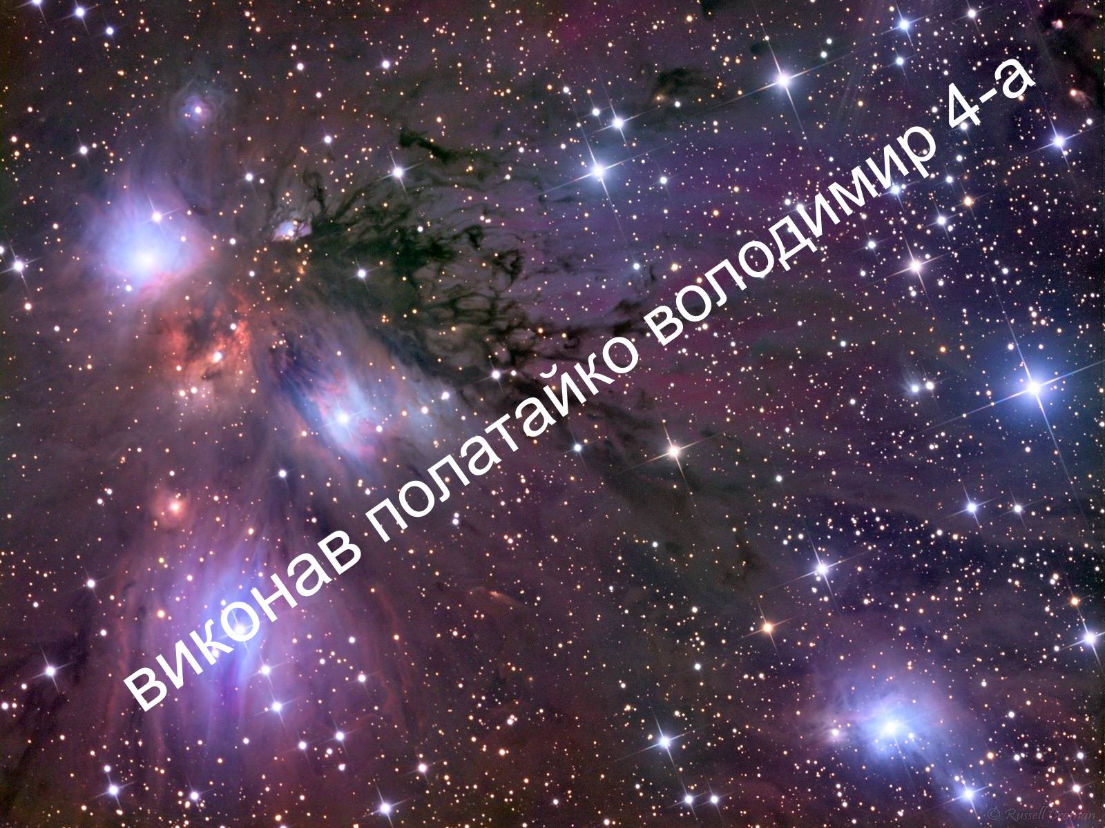 Презентація на тему «Розвиток науки в період хрущовської відлиги» - Слайд #13