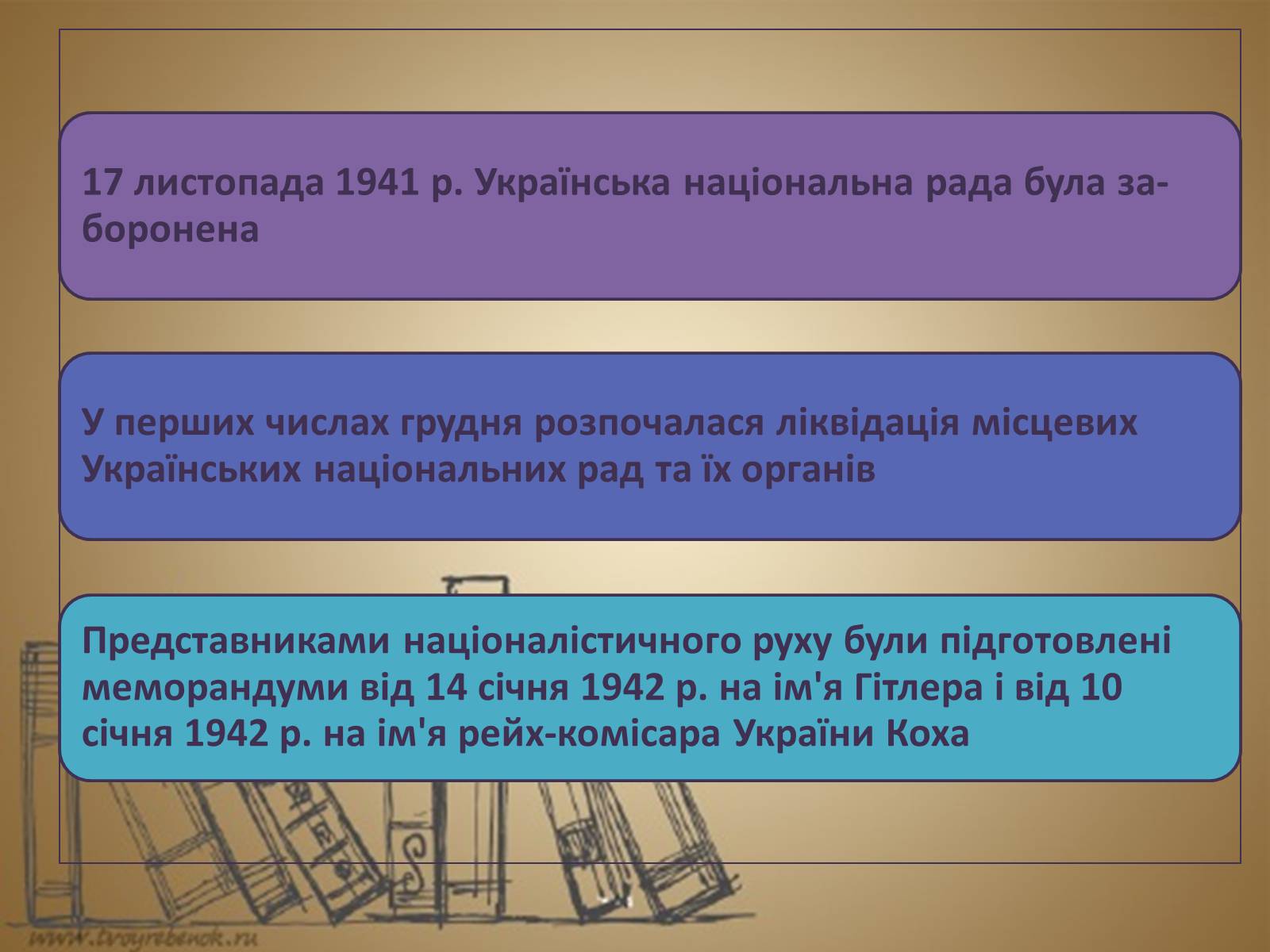 Презентація на тему «Акт проголоження незалежності» - Слайд #8