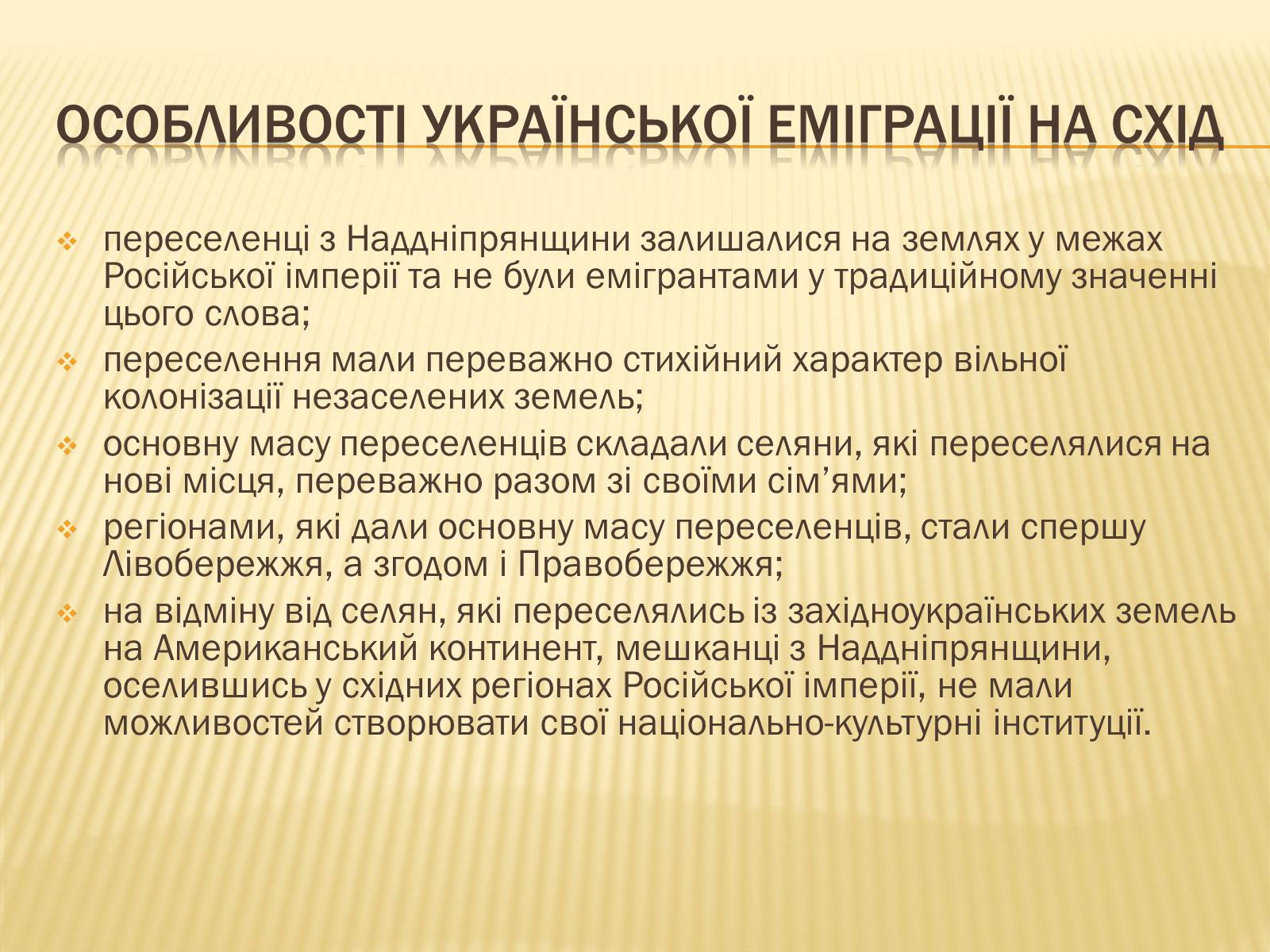 Презентація на тему «Зміни в сільському господарстві» - Слайд #14