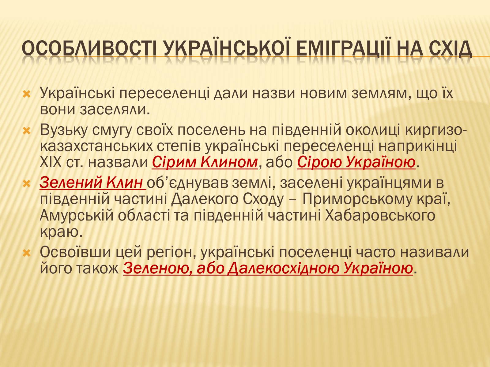 Презентація на тему «Зміни в сільському господарстві» - Слайд #15