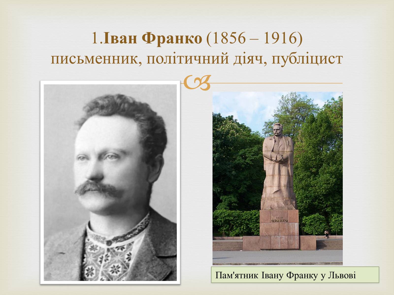 Презентація на тему «Культурне і духовне життя в Україні 1917-1920» - Слайд #3