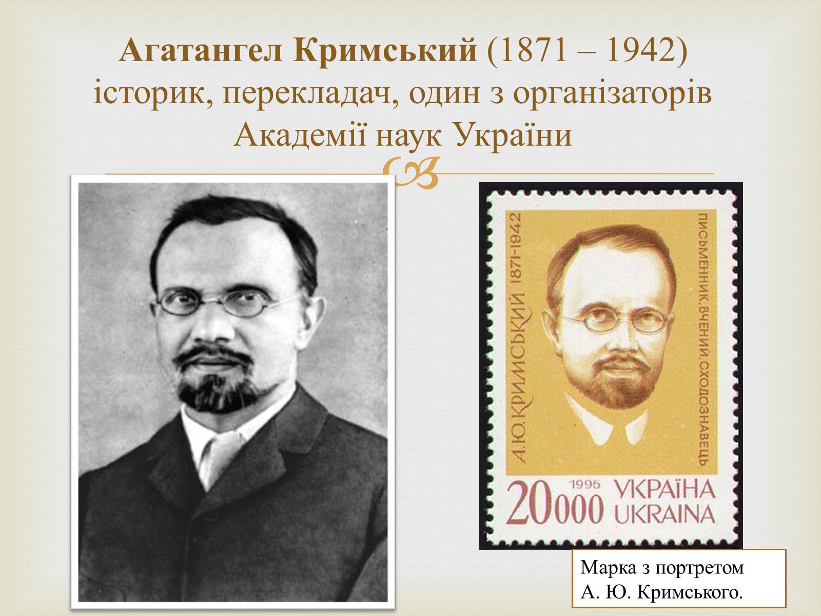 Презентація на тему «Культурне і духовне життя в Україні 1917-1920» - Слайд #6