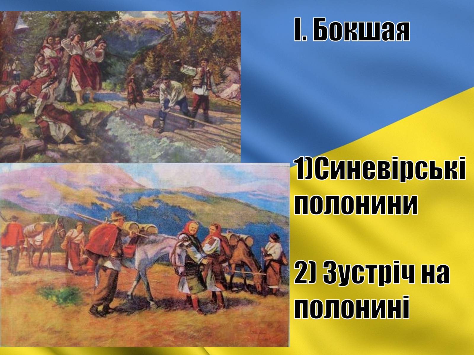 Презентація на тему «Розвиток образотворчого мистецтва в середині 1960-х – початок 1980-х років» - Слайд #6