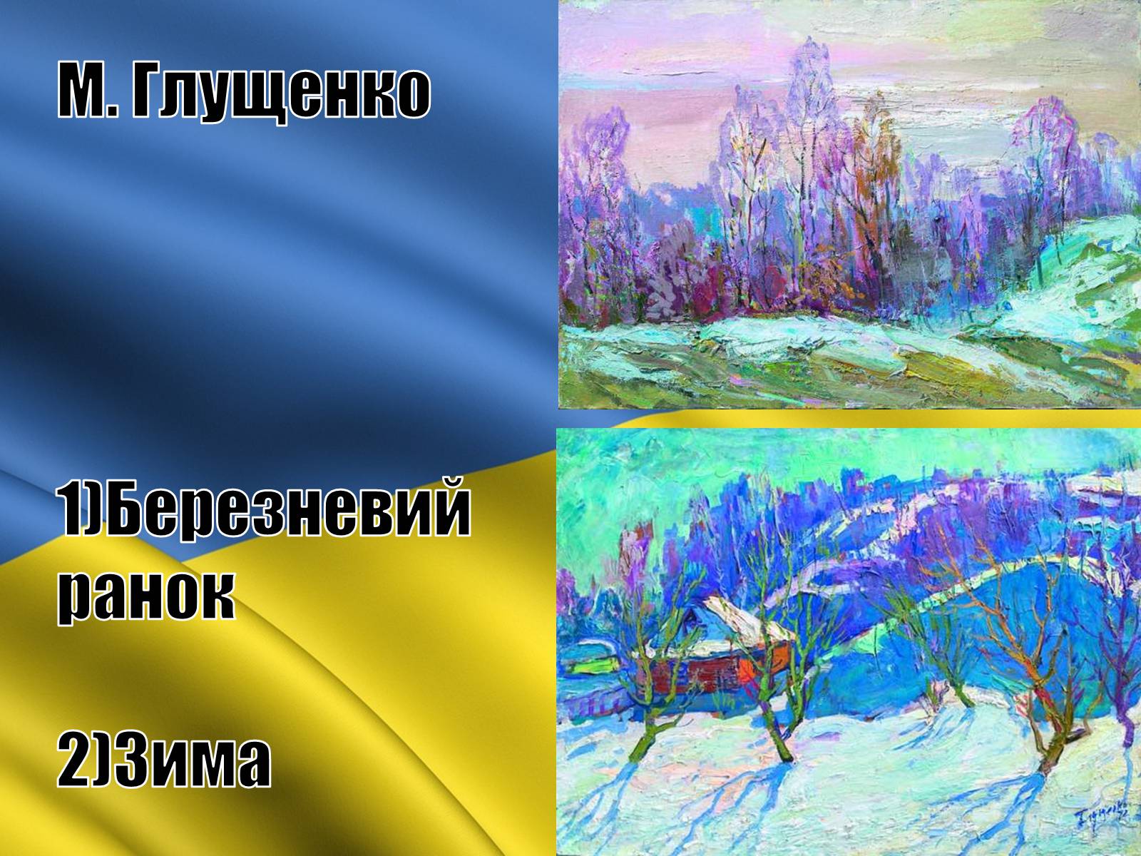 Презентація на тему «Розвиток образотворчого мистецтва в середині 1960-х – початок 1980-х років» - Слайд #7