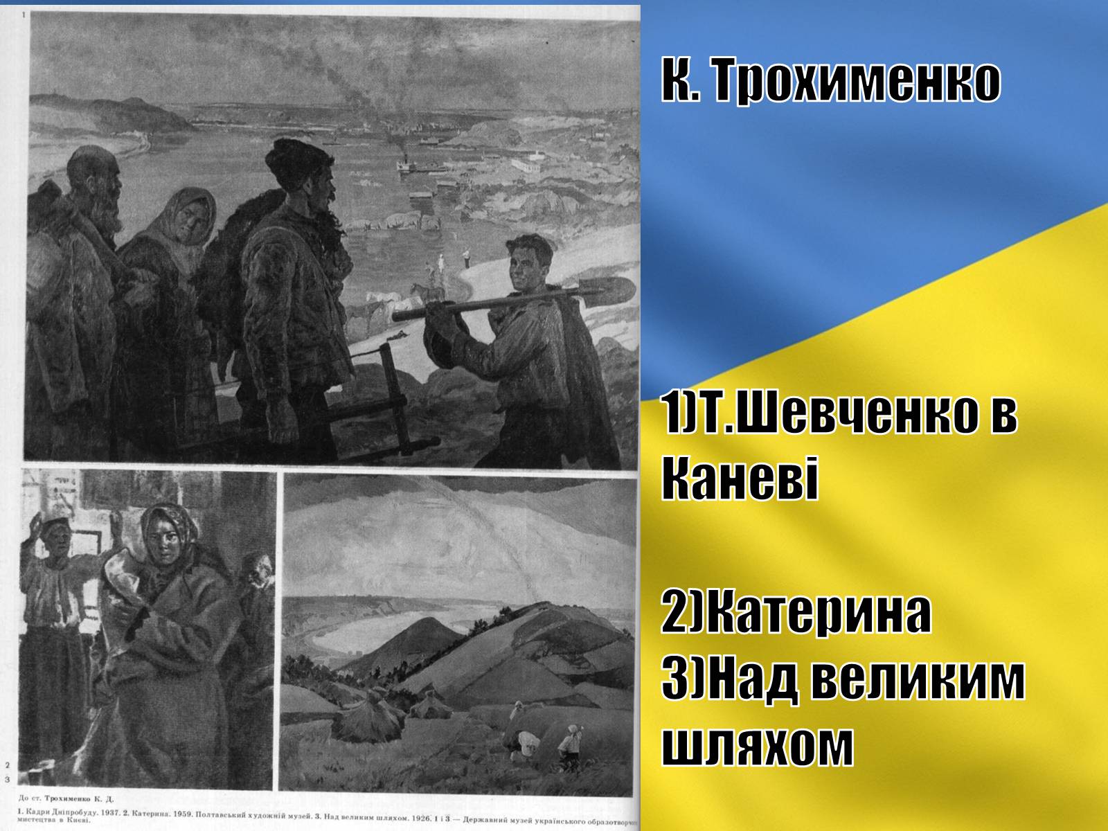 Презентація на тему «Розвиток образотворчого мистецтва в середині 1960-х – початок 1980-х років» - Слайд #9