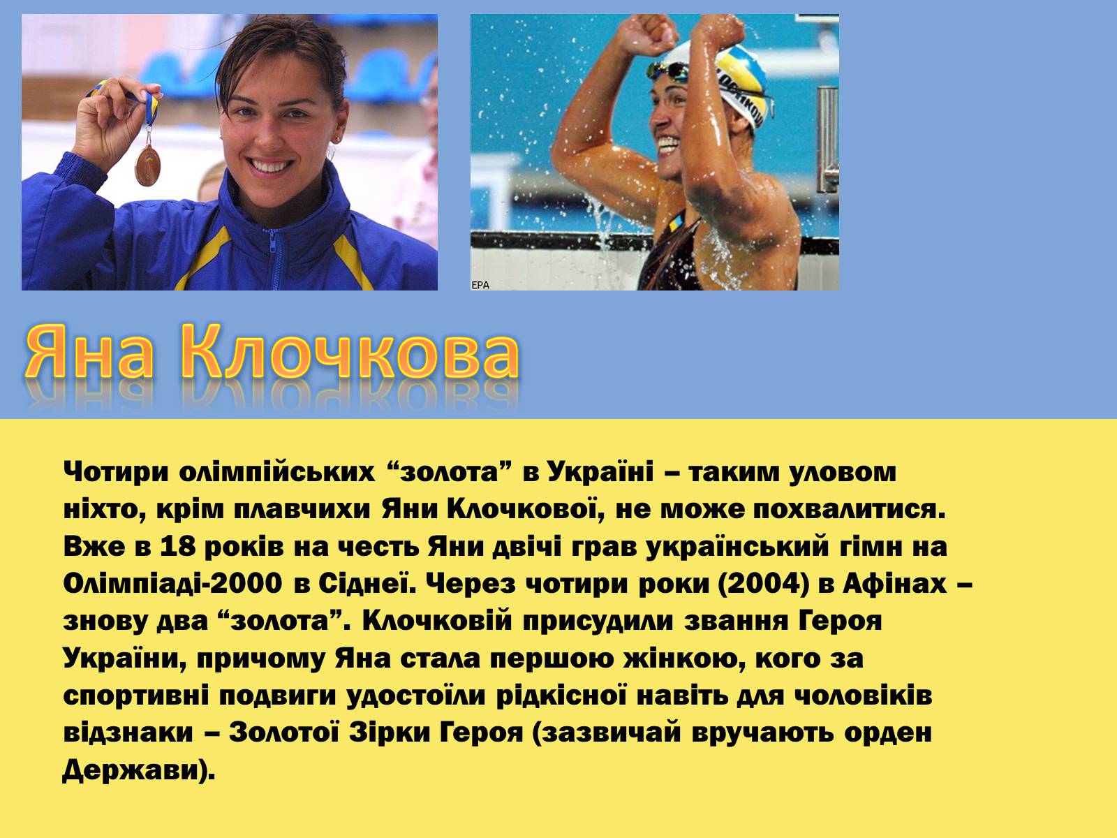 Презентація на тему «Українська естрада в умовах незалежності» - Слайд #16