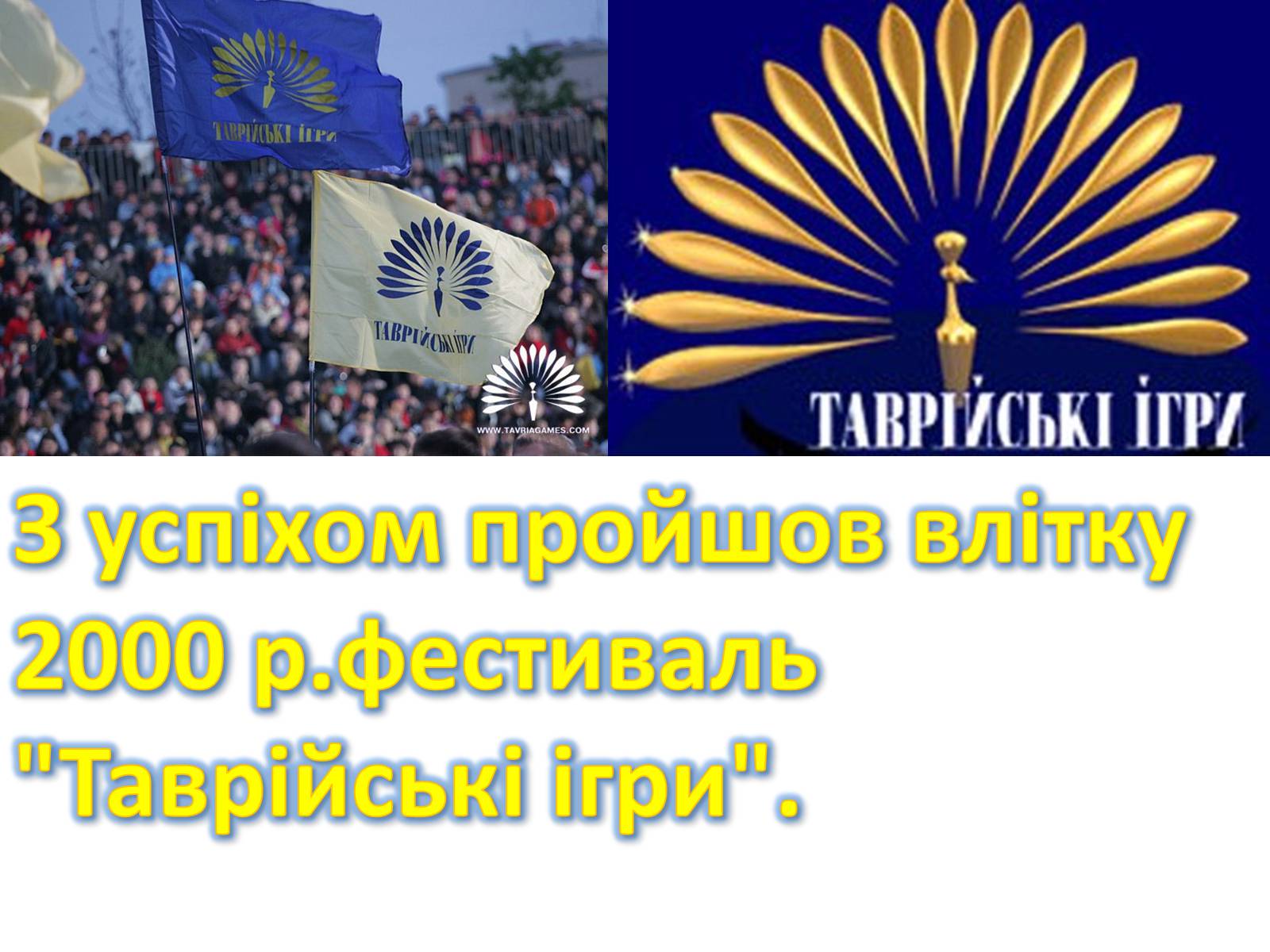 Презентація на тему «Українська естрада в умовах незалежності» - Слайд #4