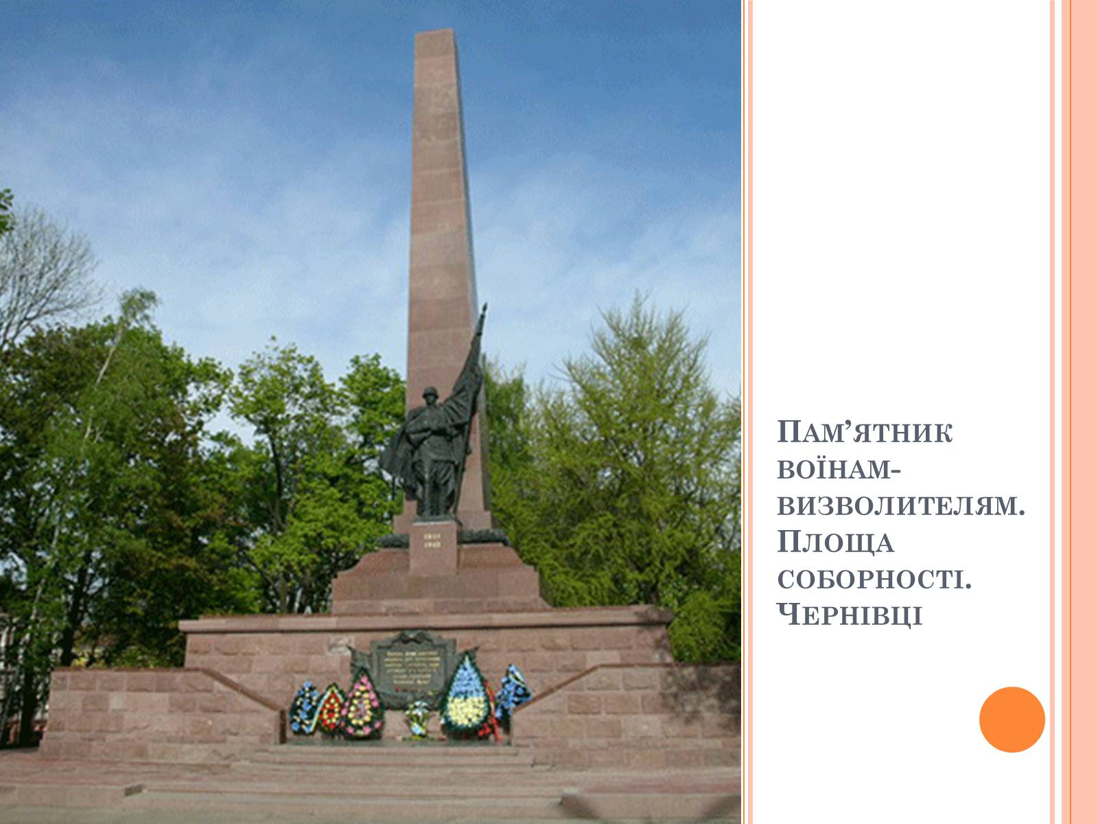 Презентація на тему «Символіка Тоталітарного режиму» (варіант 1) - Слайд #9