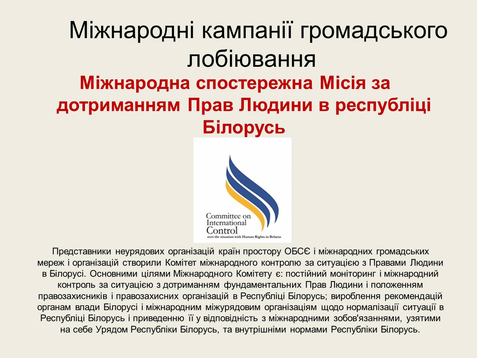 Презентація на тему «Нова Історія України» - Слайд #32