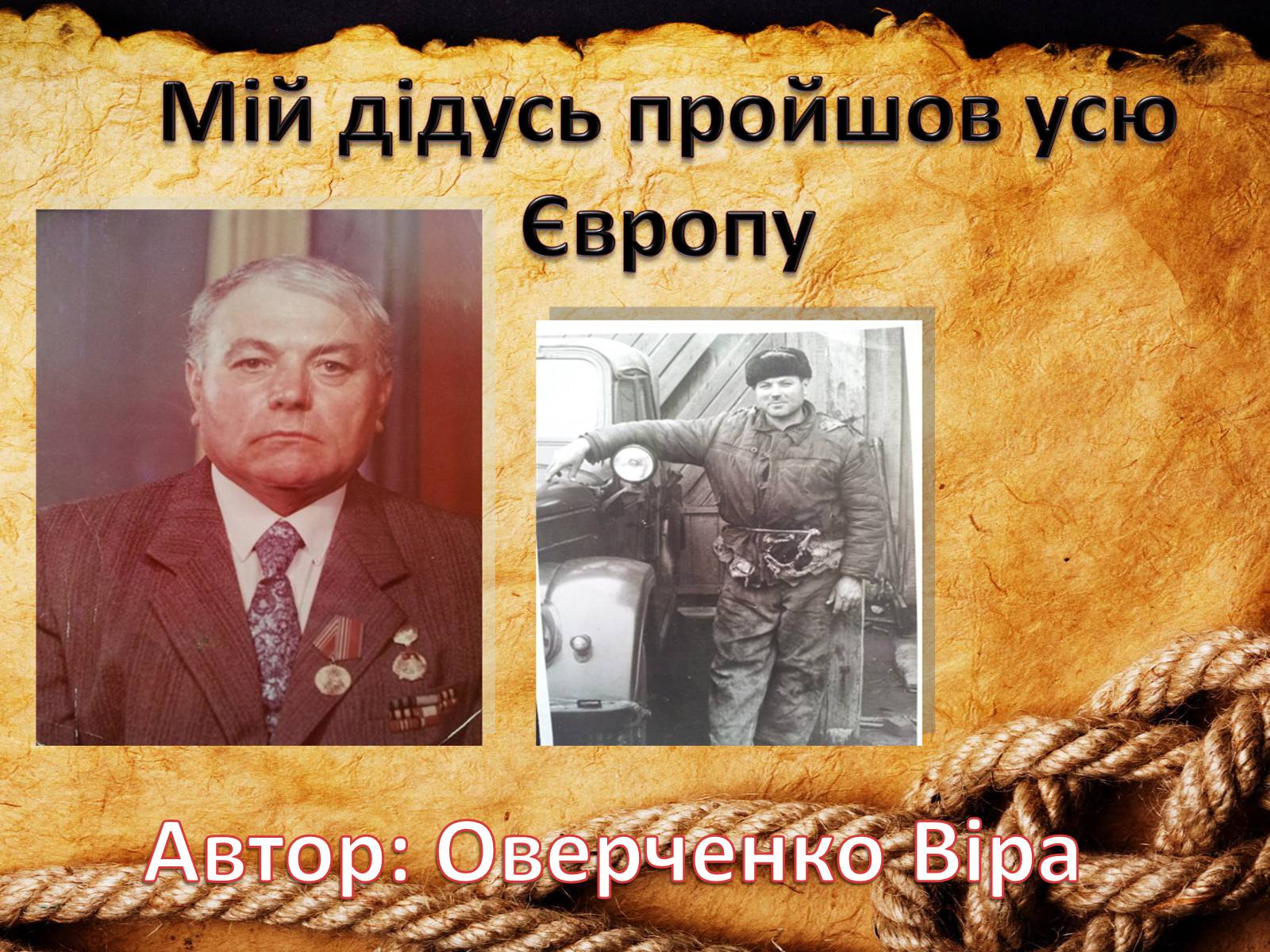 Презентація на тему «70-річчя визволення Київщини від фашистських загарбників» (варіант 2) - Слайд #10