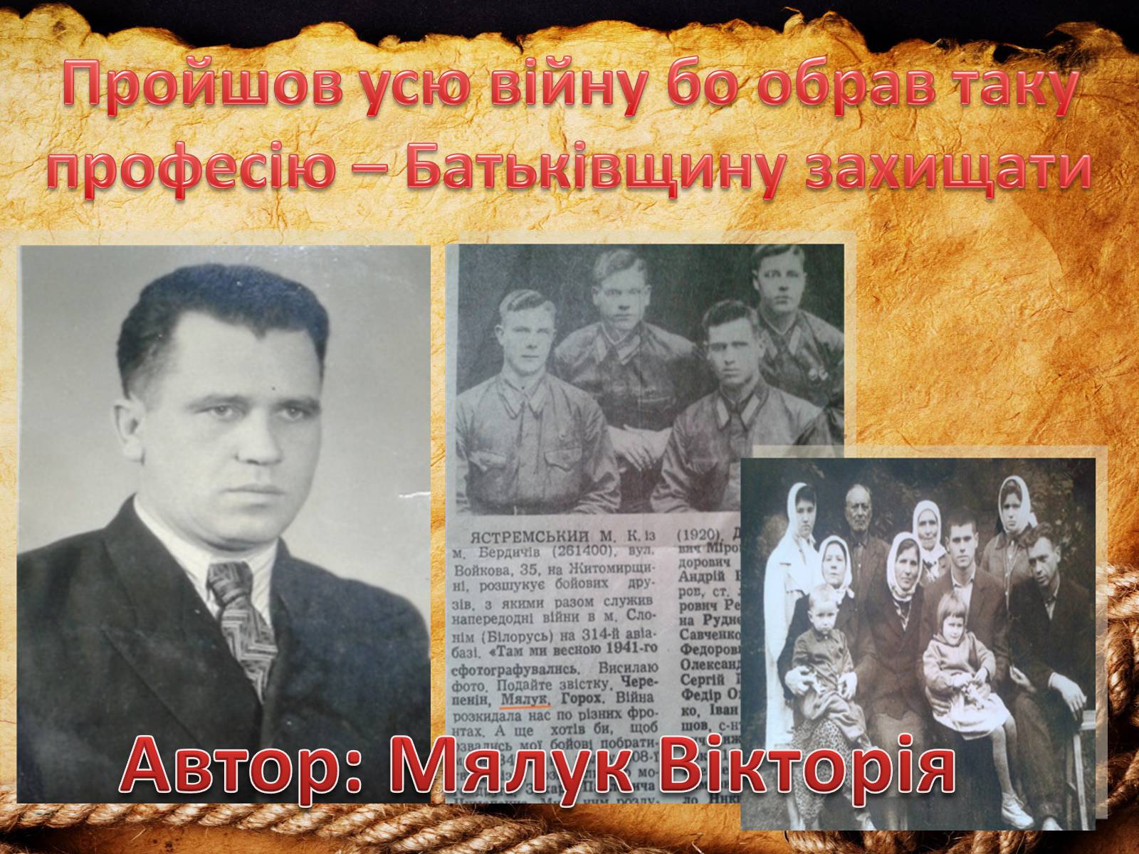 Презентація на тему «70-річчя визволення Київщини від фашистських загарбників» (варіант 2) - Слайд #14