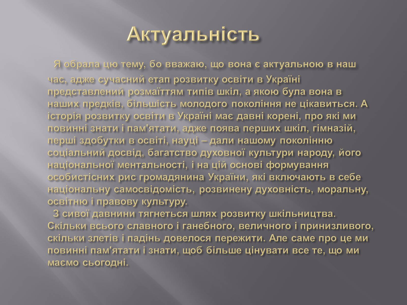 Презентація на тему «Особливості розвитку шкільництва ХVI-XVIII ст» - Слайд #3