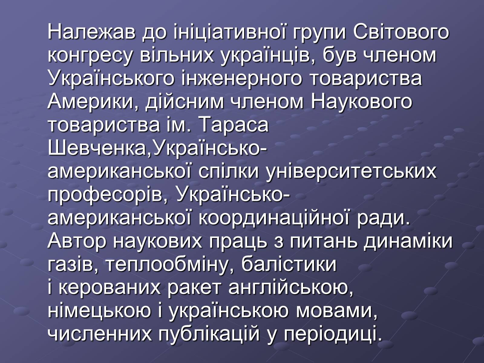 Презентація на тему «Брати Гнятюки» - Слайд #8