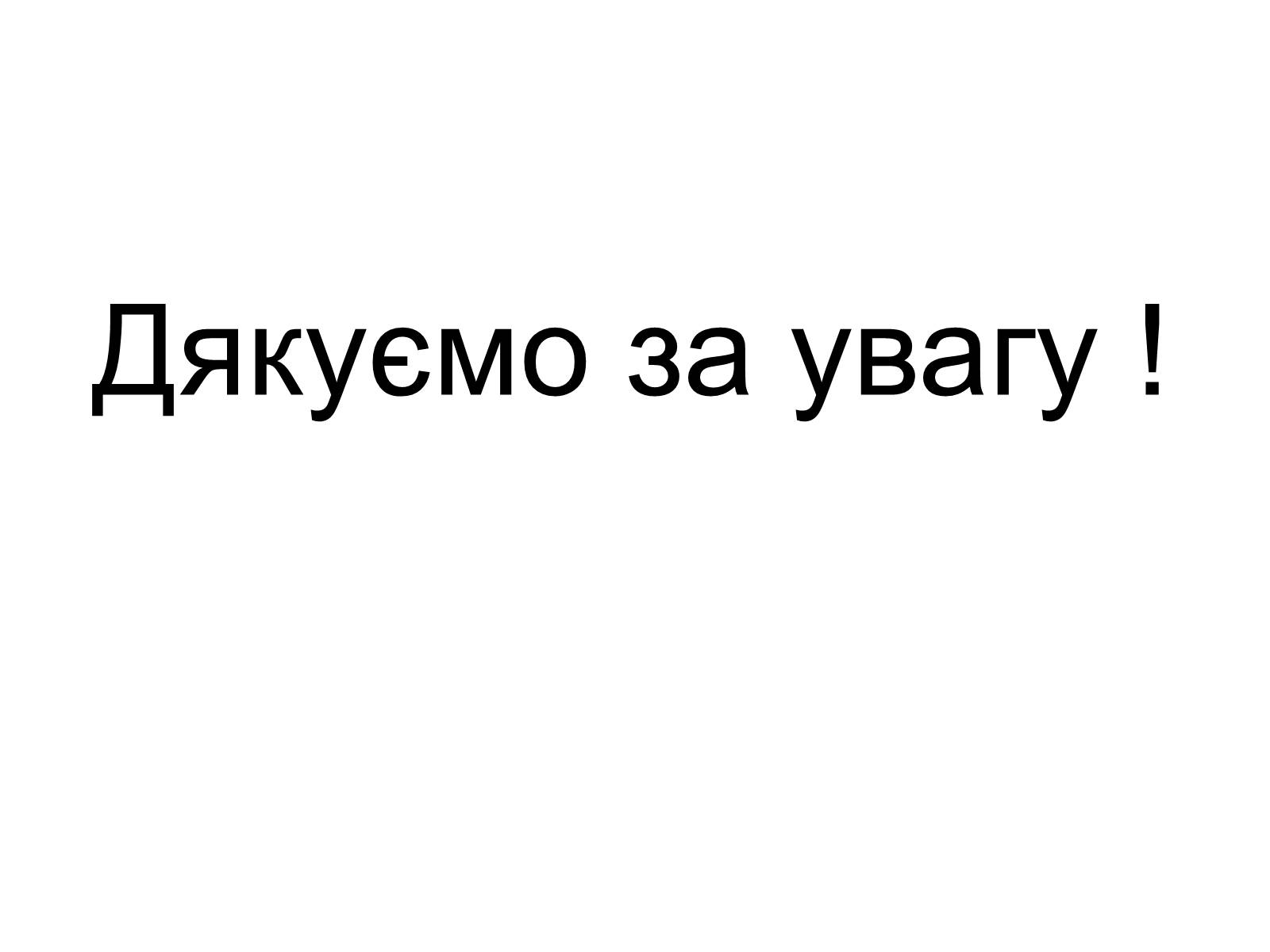 Презентація на тему «Фрактали» - Слайд #8