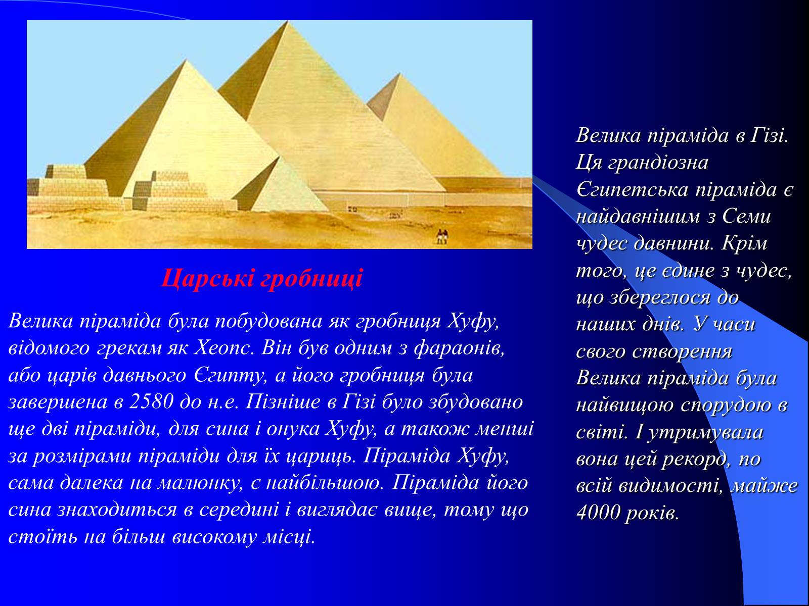 Презентація на тему «Світ многокутників» - Слайд #19