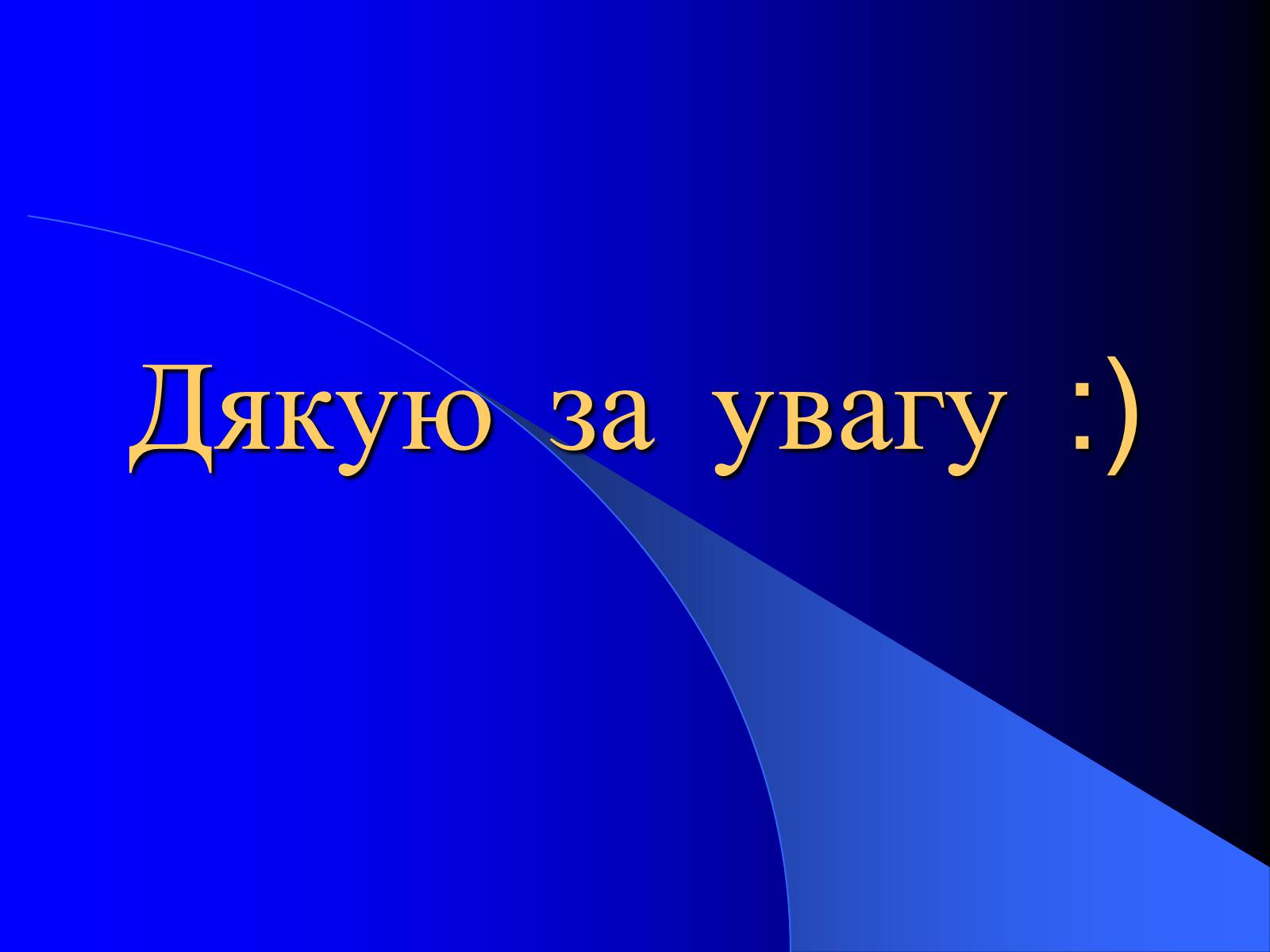 Презентація на тему «Світ многокутників» - Слайд #24