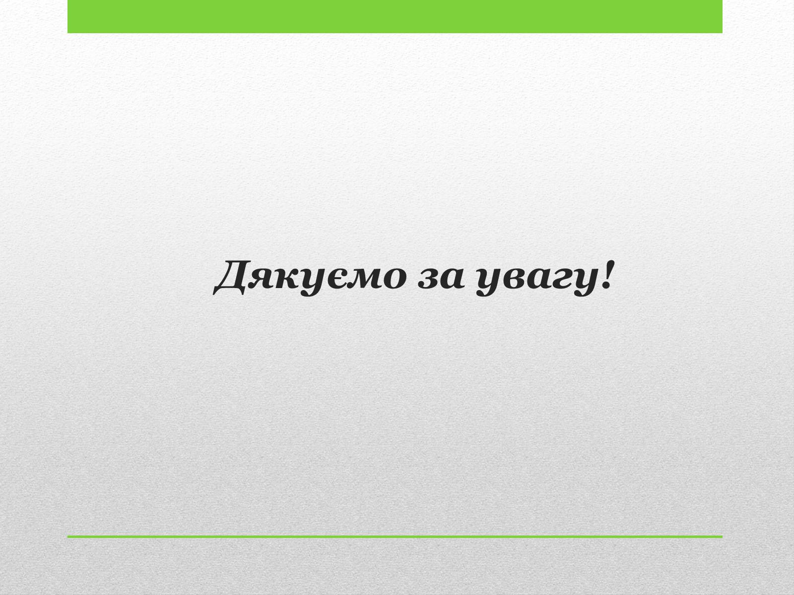 Презентація на тему «Стала Пі» - Слайд #7