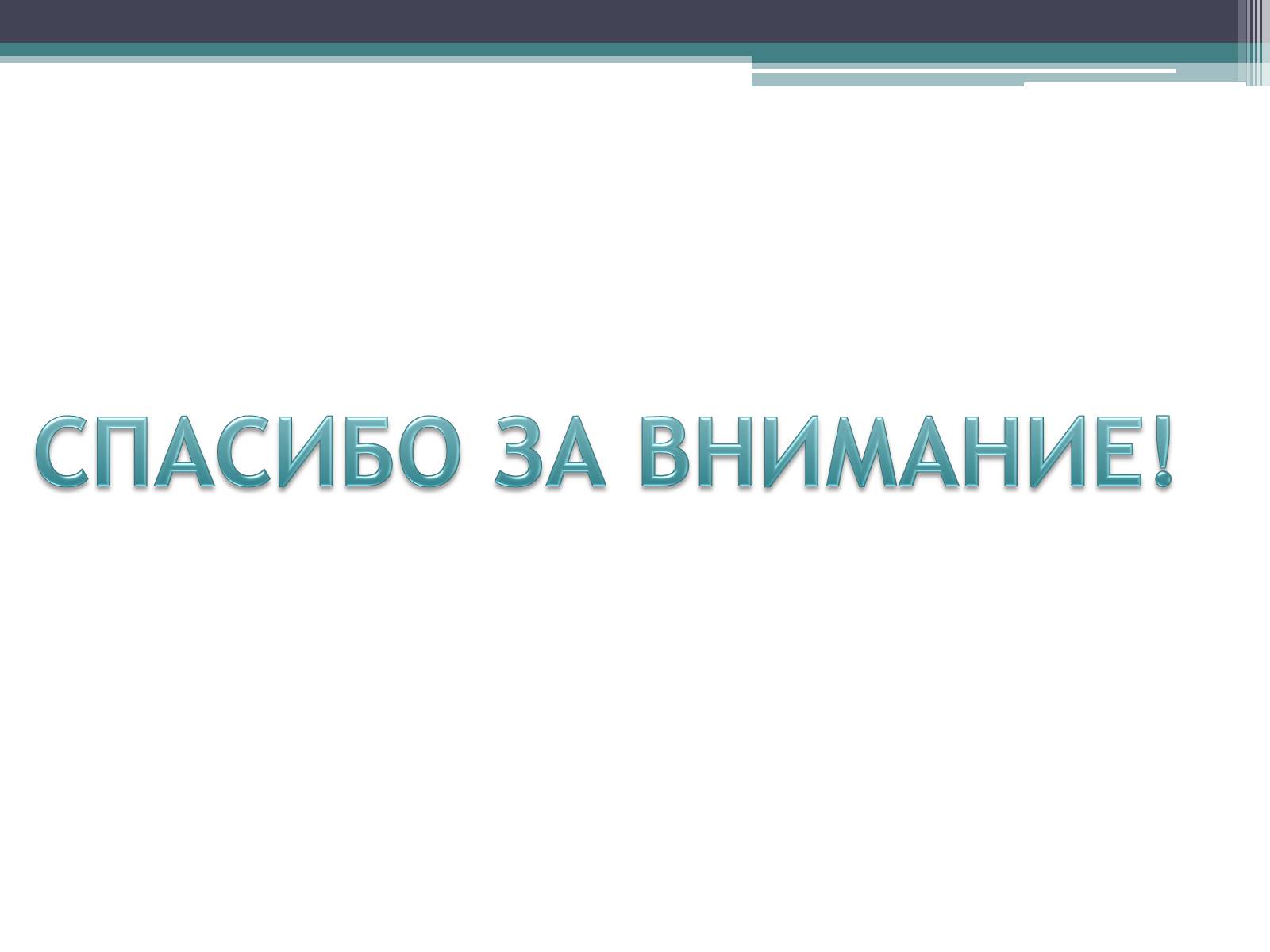 Презентація на тему «Пирамида» - Слайд #16