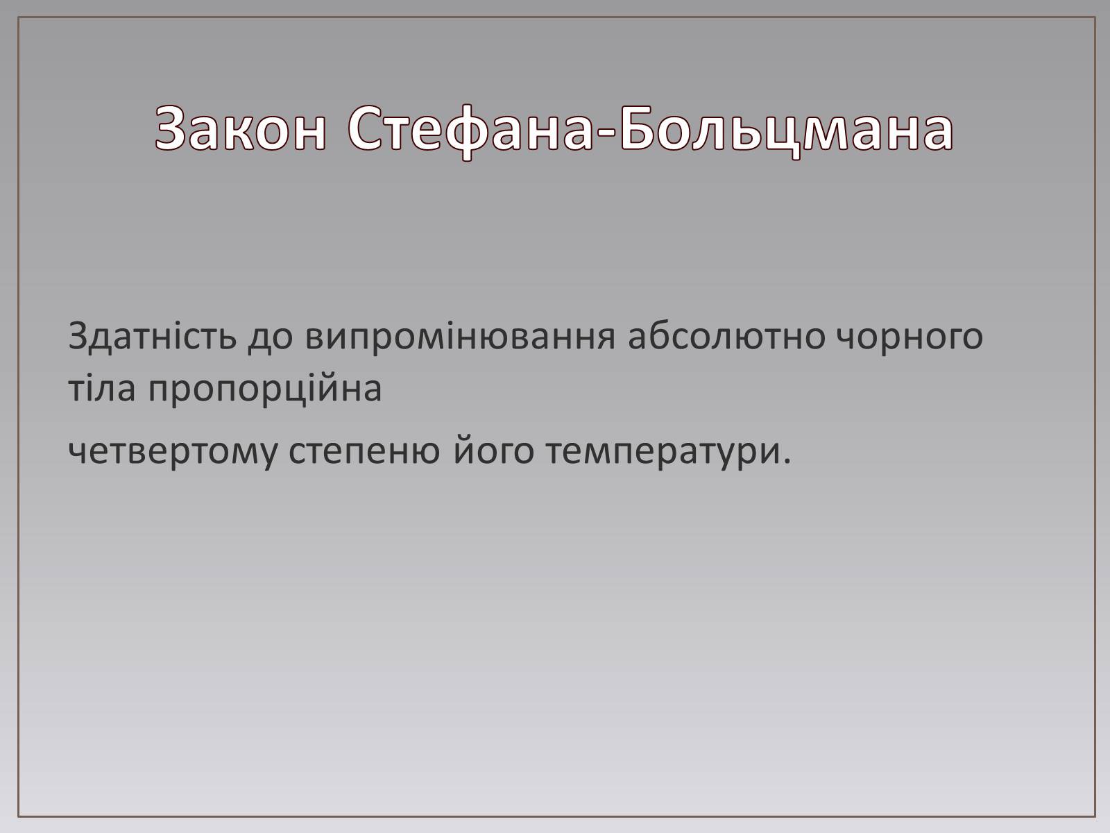 Презентація на тему «Показникова функція в житті людини» - Слайд #15