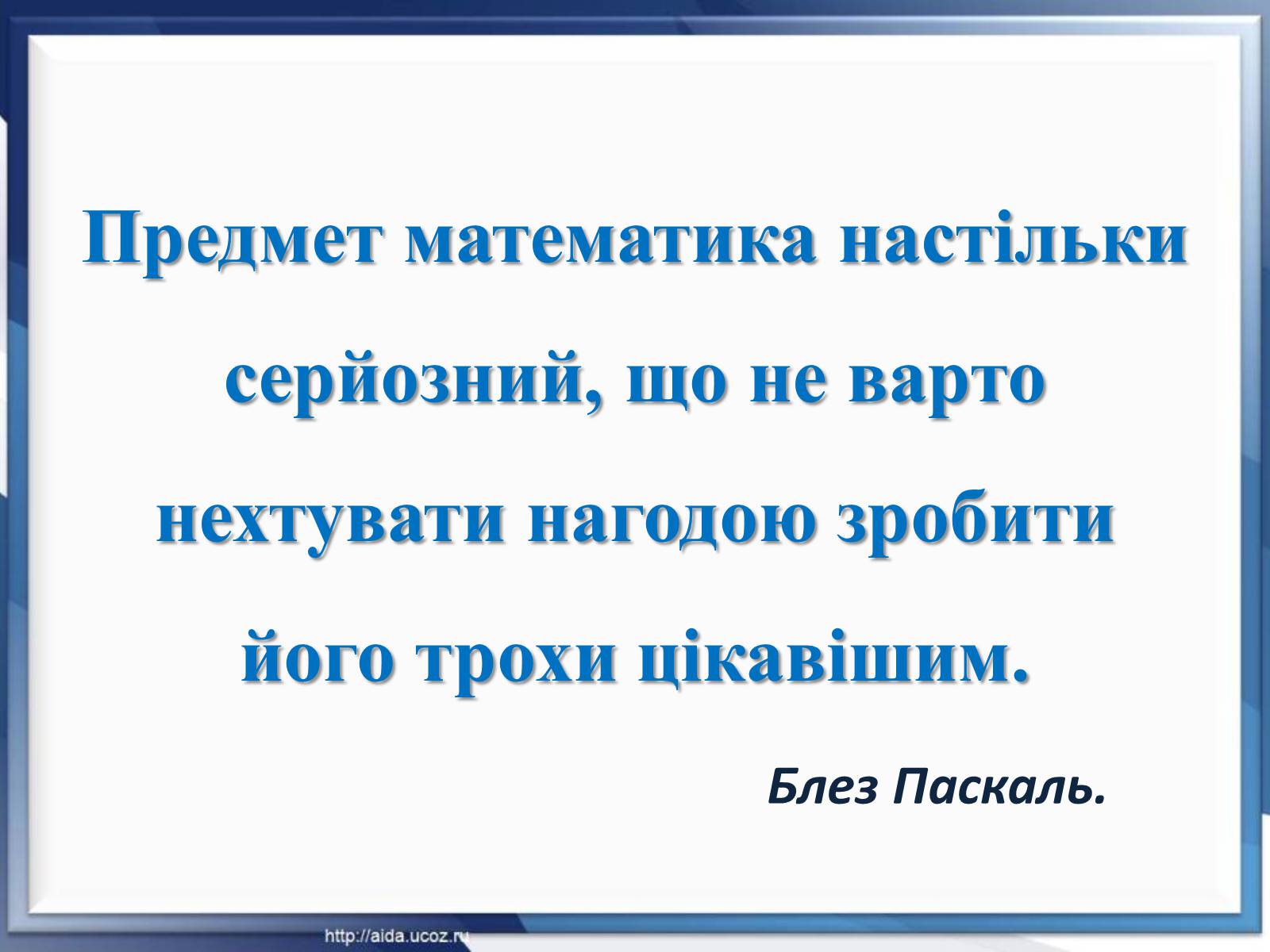 Презентація на тему «Парабола навколо нас» - Слайд #2