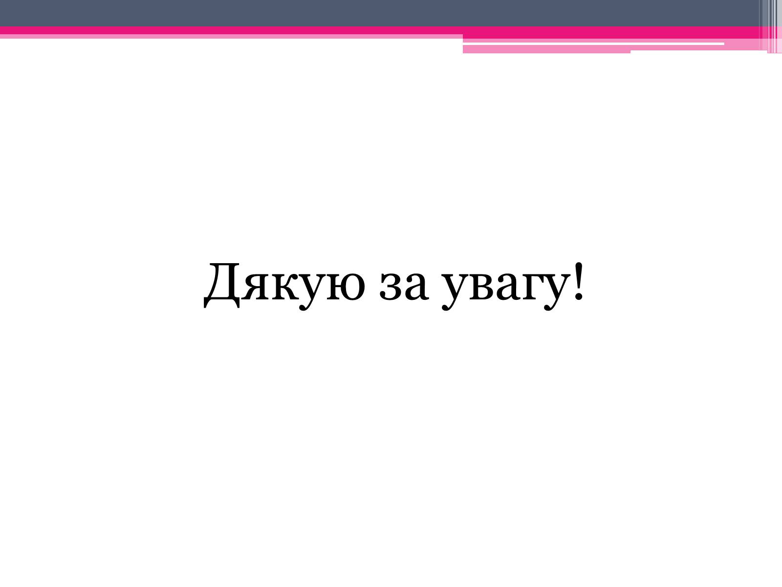 Презентація на тему «Історія розвитку натуральних чисел» - Слайд #10