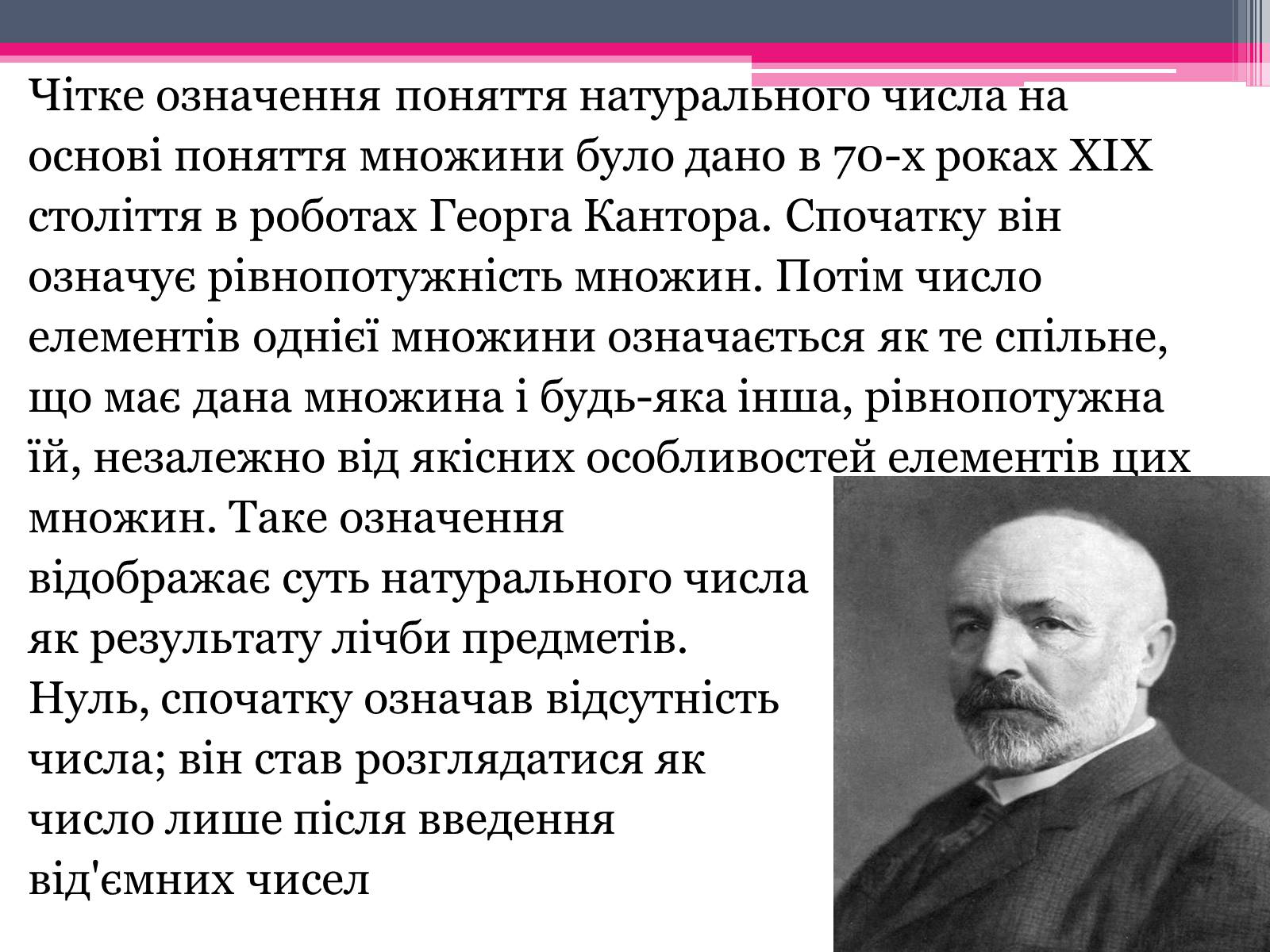 Презентація на тему «Історія розвитку натуральних чисел» - Слайд #6