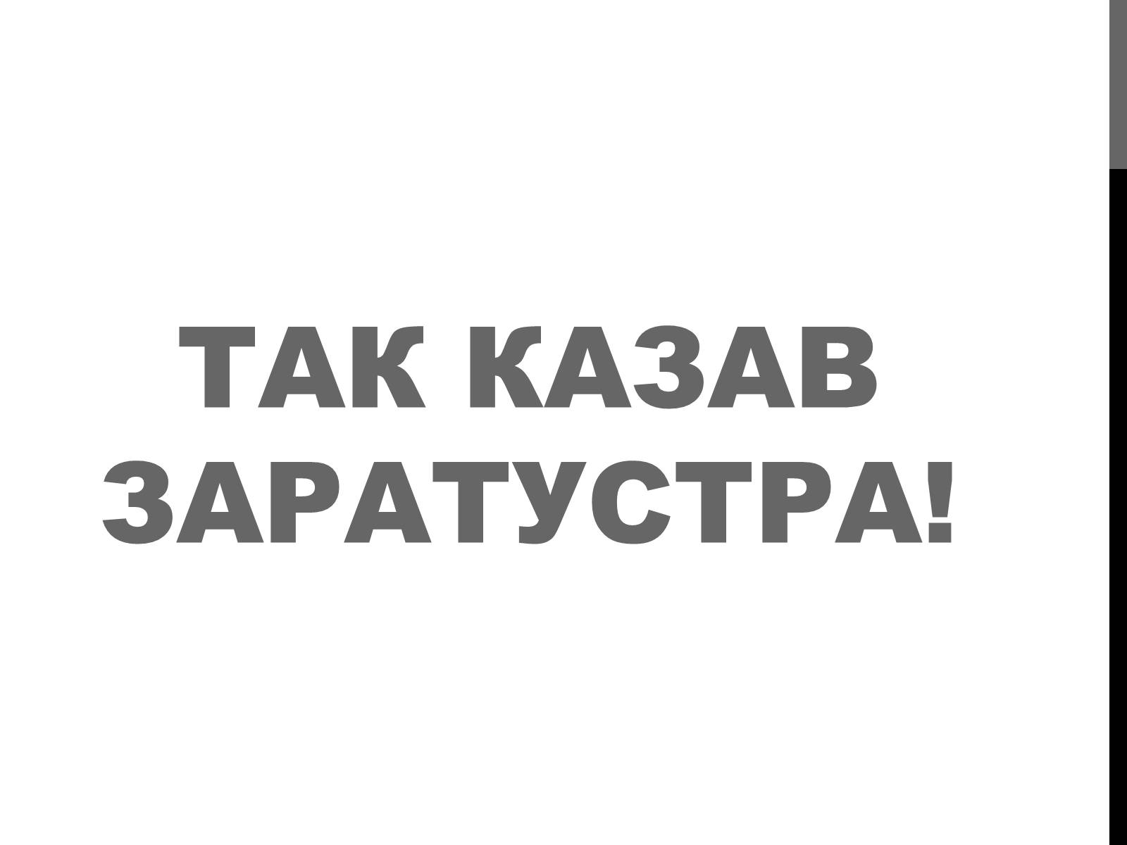 Презентація на тему «Циліндр» (варіант 2) - Слайд #13