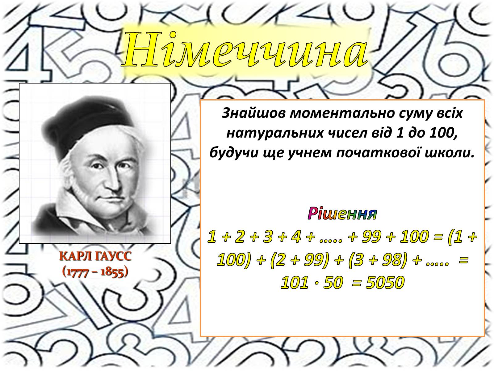 Презентація на тему «Арифметична прогресія» - Слайд #5