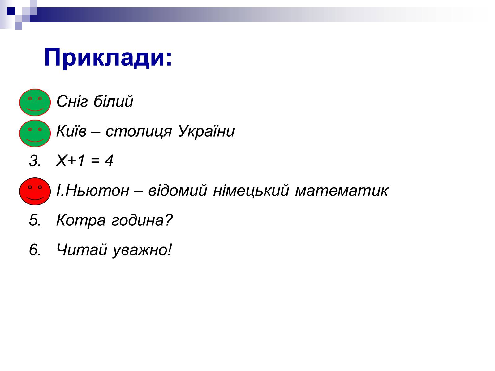 Презентація на тему «Елементи математичної логіки» - Слайд #9