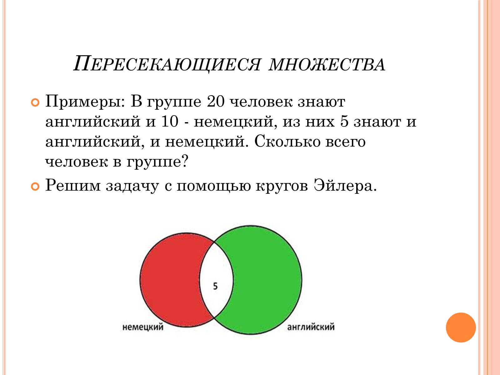 Презентація на тему «Комбинаторика» - Слайд #9