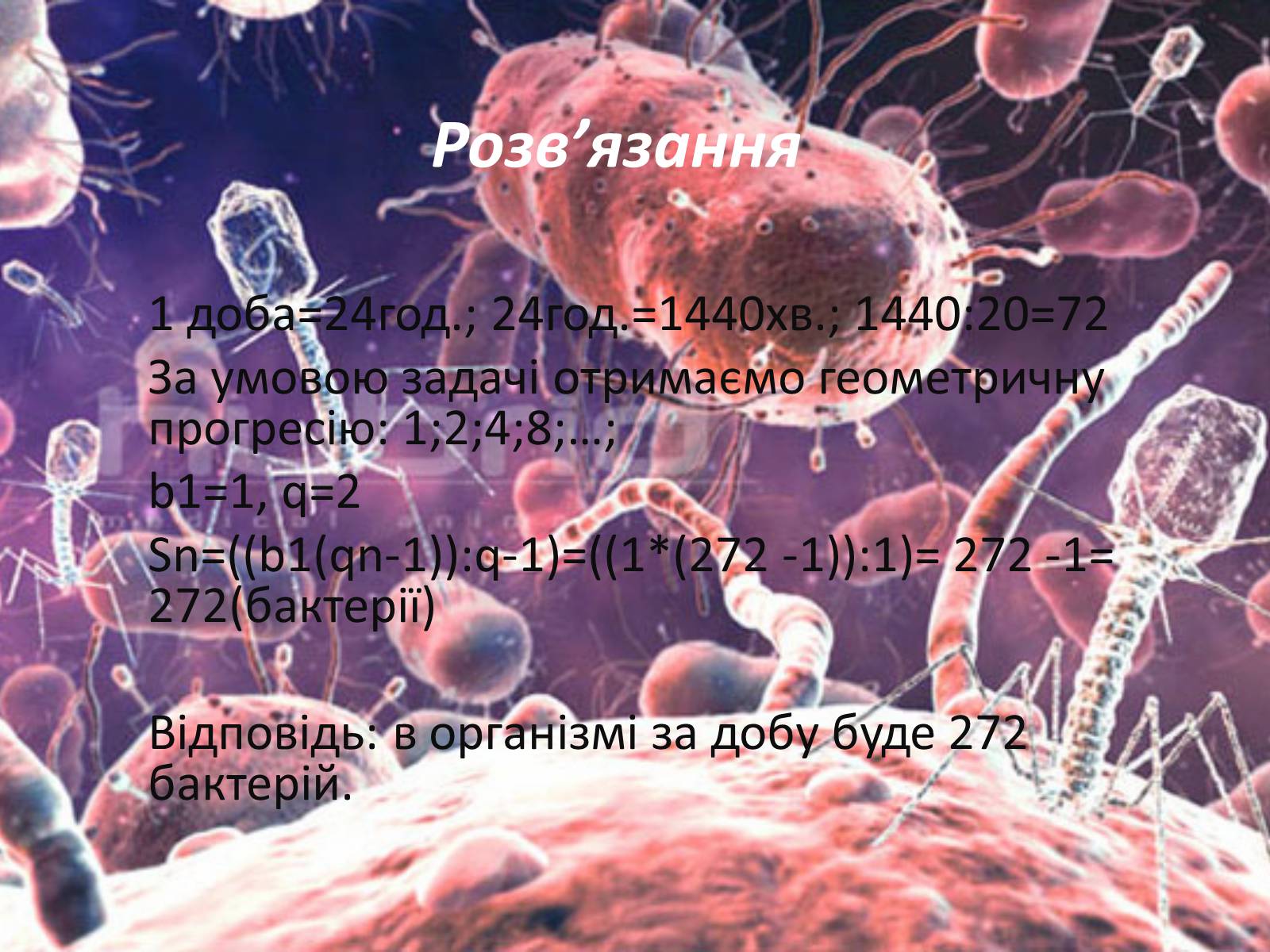 Презентація на тему «Геометрична прогресія» - Слайд #8