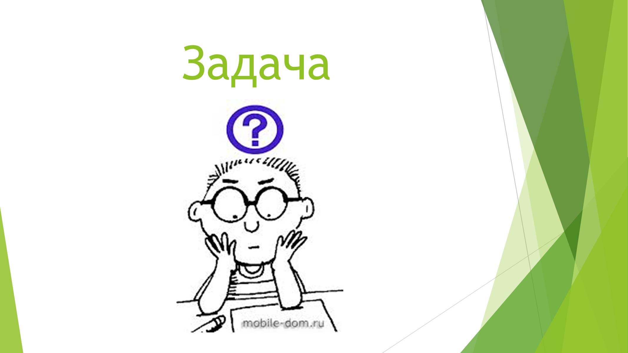 Презентація на тему «Паралелепіпед» - Слайд #11