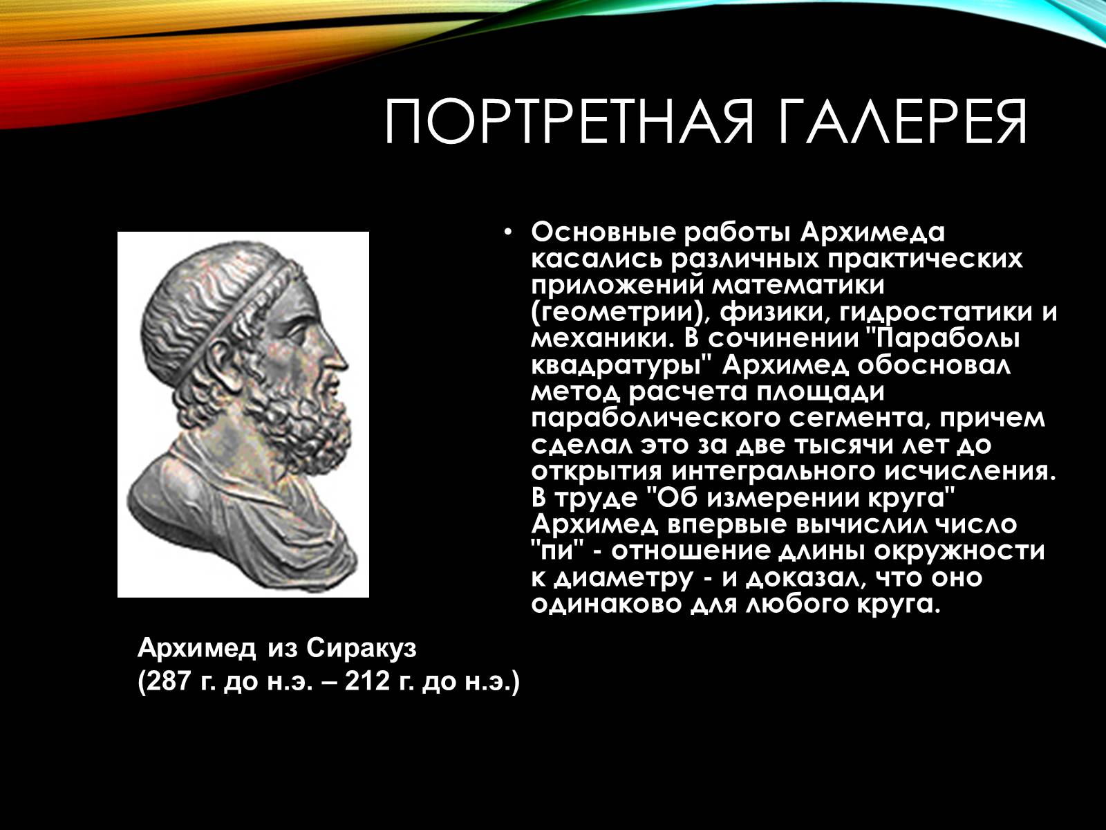 Презентація на тему «История происхождения Логарифмов» - Слайд #10