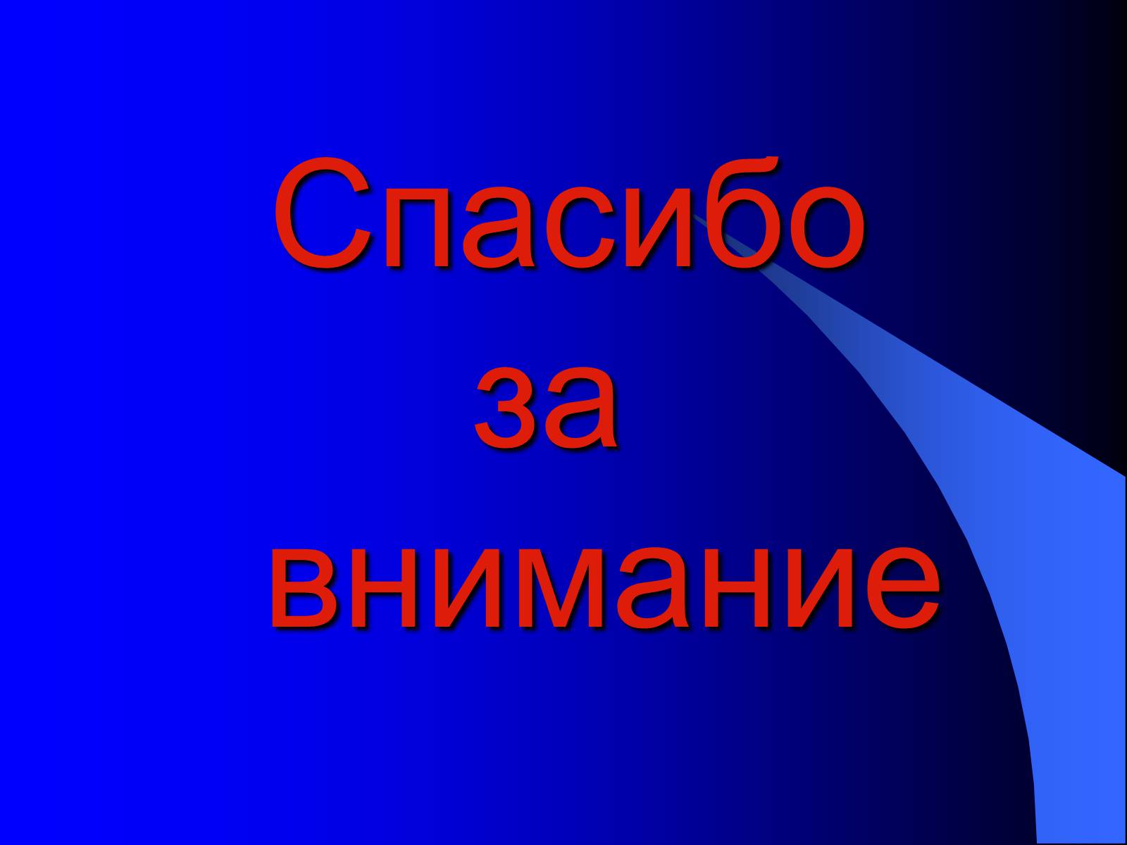 Презентація на тему «Параллельное проектирование» - Слайд #12