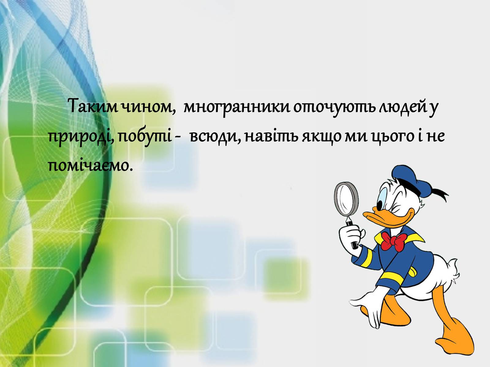 Презентація на тему «Застосування многранників у житті» - Слайд #13